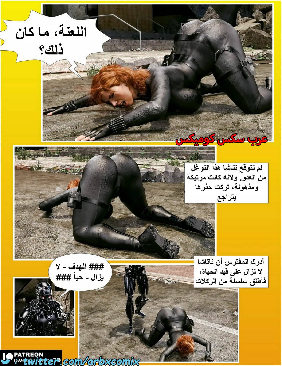 1485 الأرملة السوداء