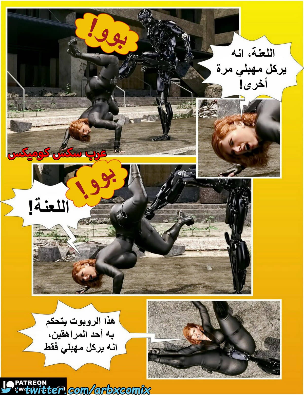 1485 الأرملة السوداء