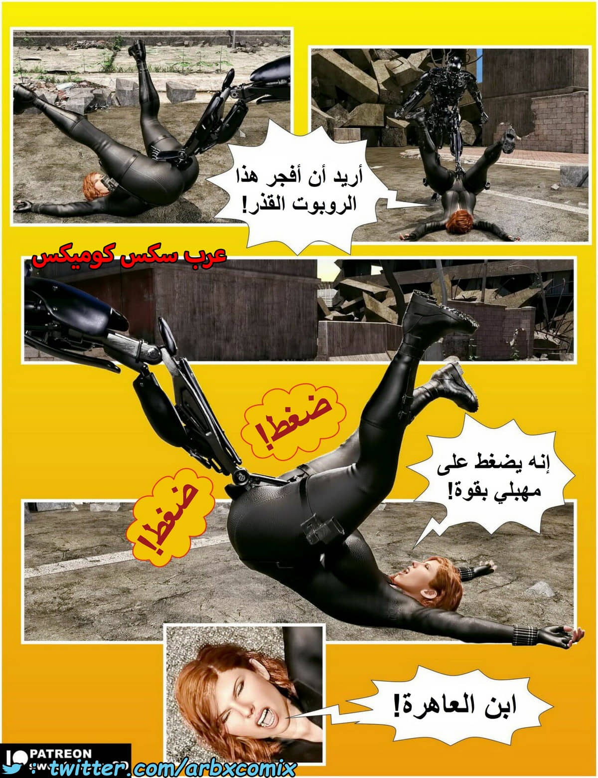 1485 الأرملة السوداء