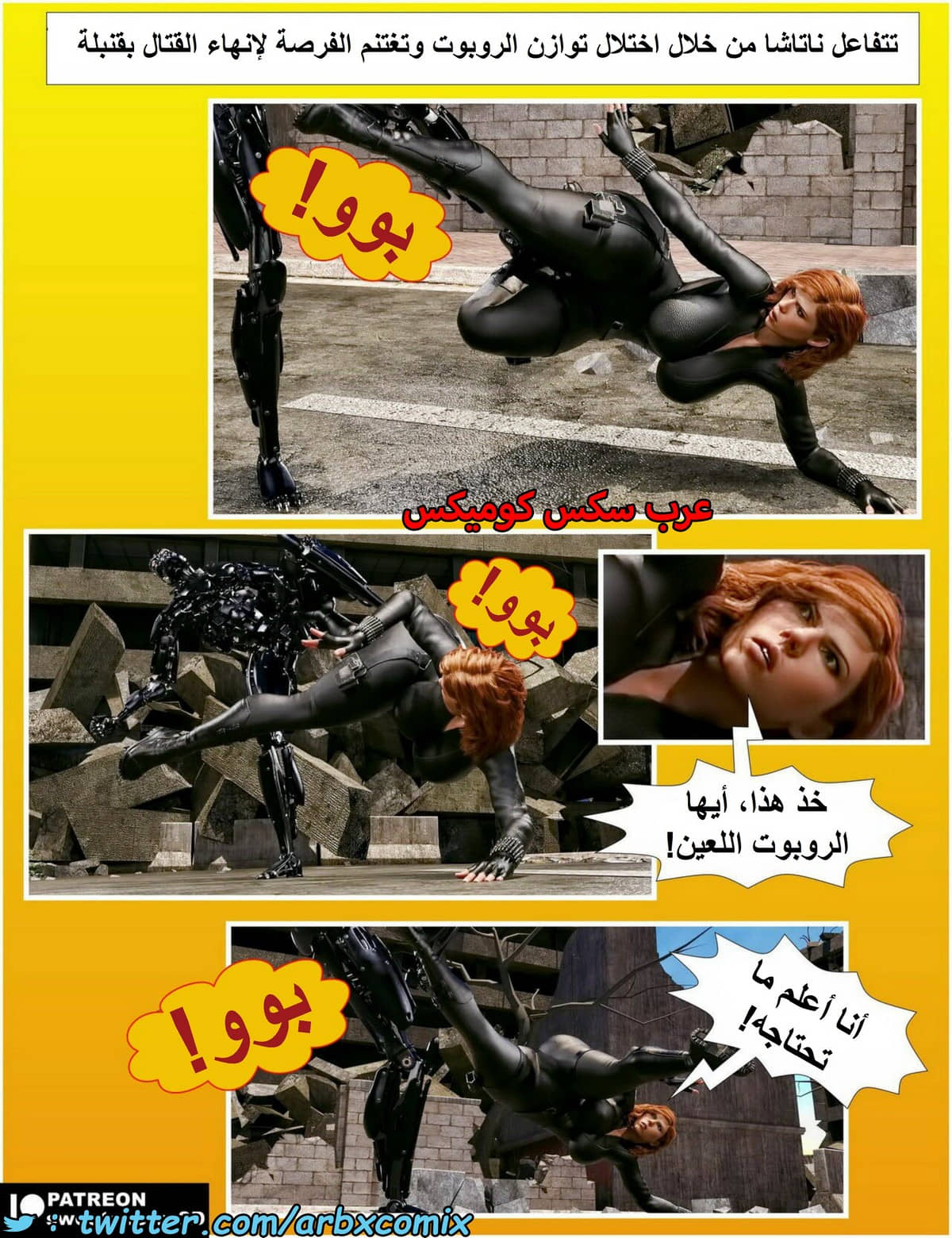 1485 الأرملة السوداء