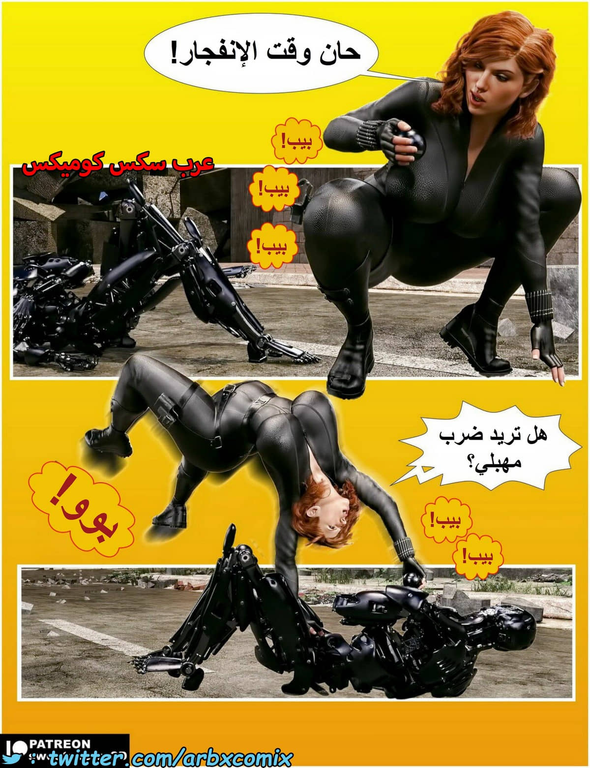 1485 الأرملة السوداء