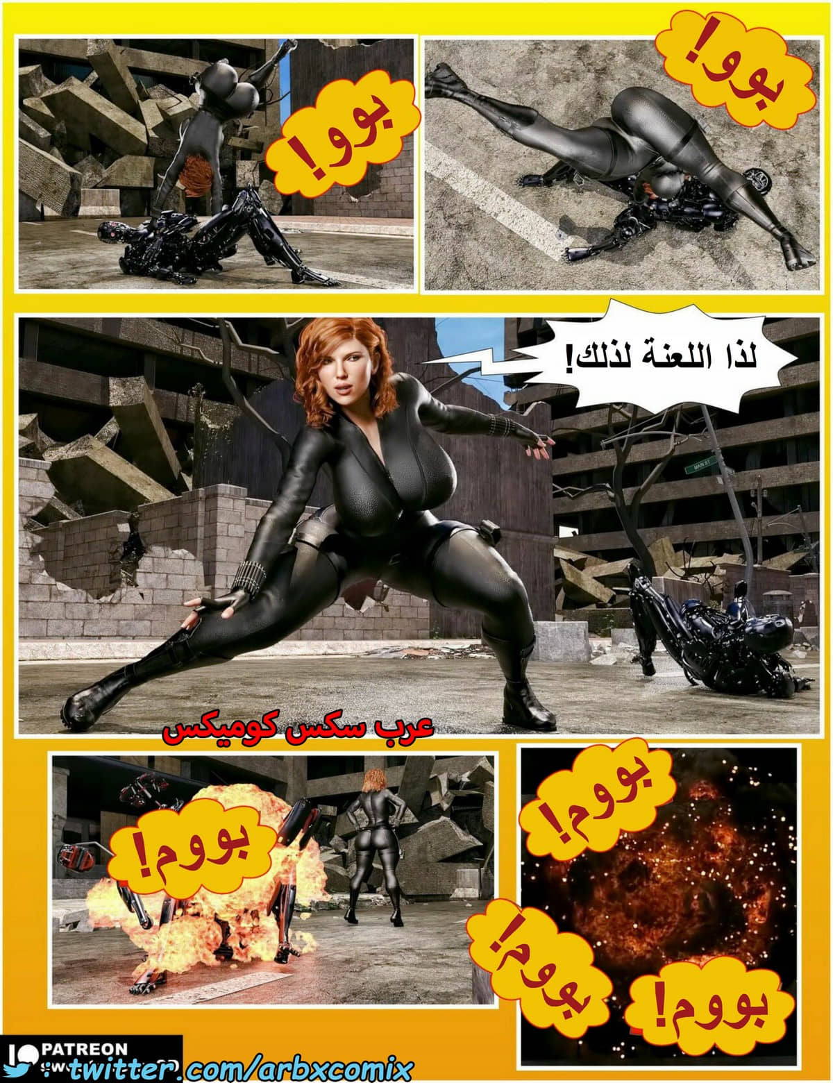 1485 الأرملة السوداء