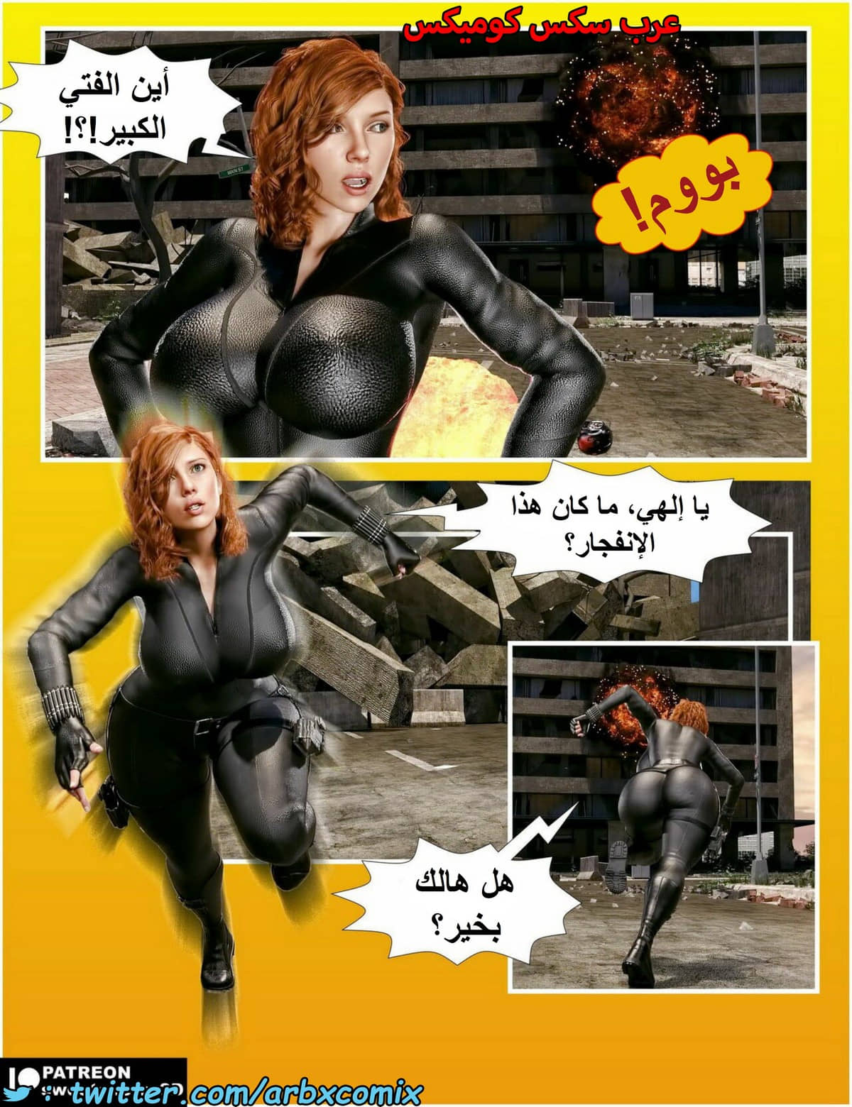 1485 الأرملة السوداء