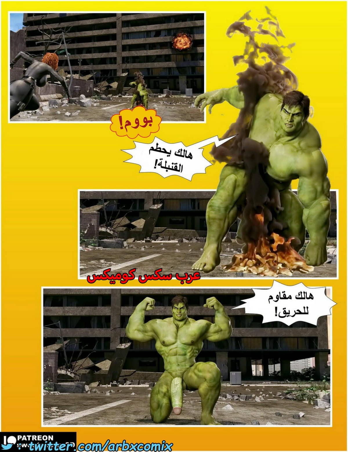 1485 الأرملة السوداء