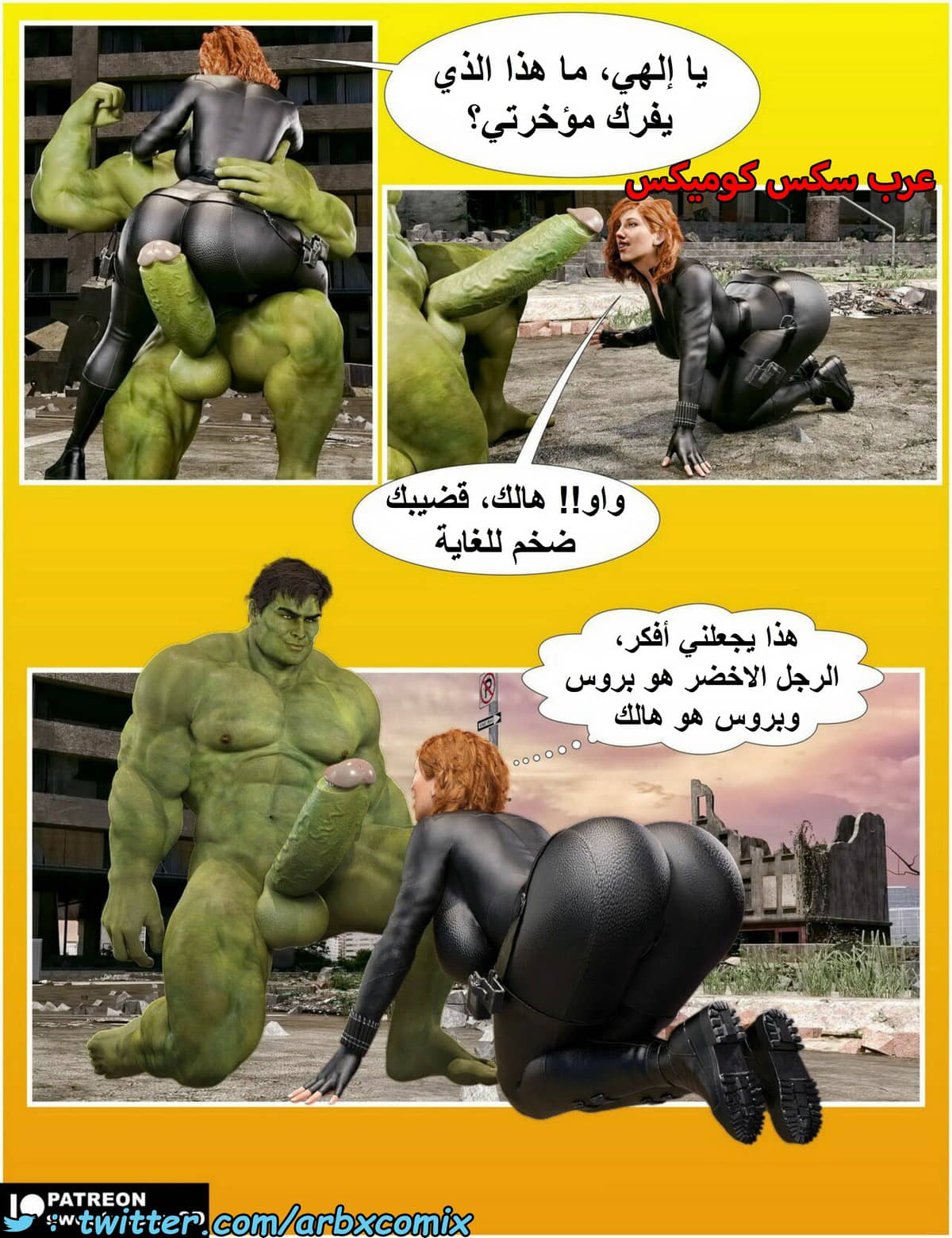 1485 الأرملة السوداء
