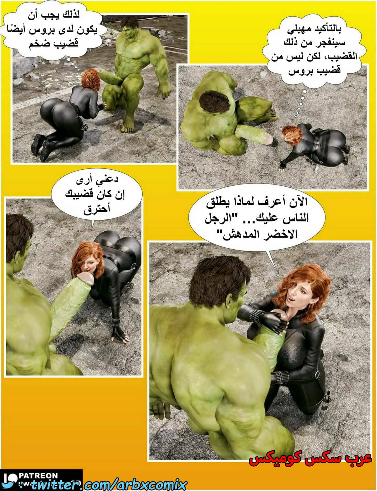 1485 الأرملة السوداء