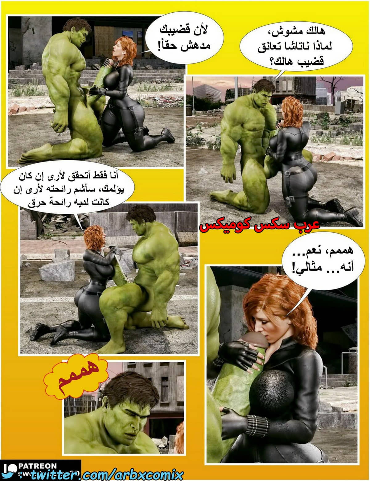1485 الأرملة السوداء