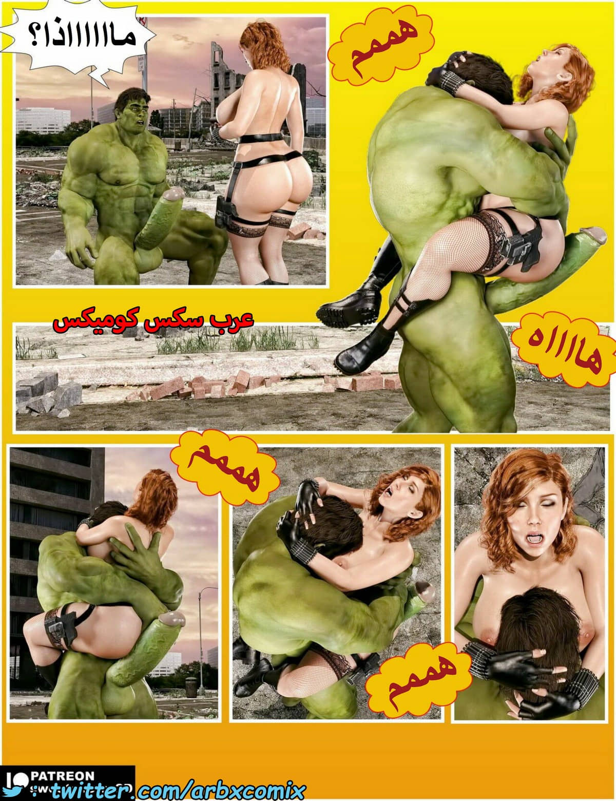 1485 الأرملة السوداء