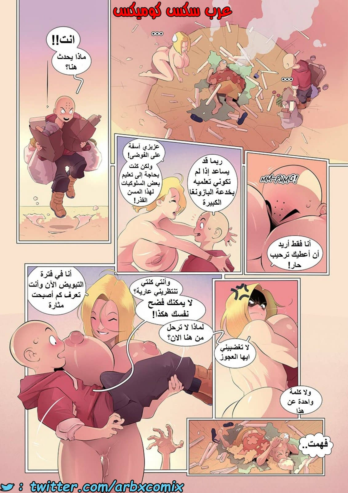 1486 السيطرة على أندرويد 18 1486 السيطرة على أندرويد 18