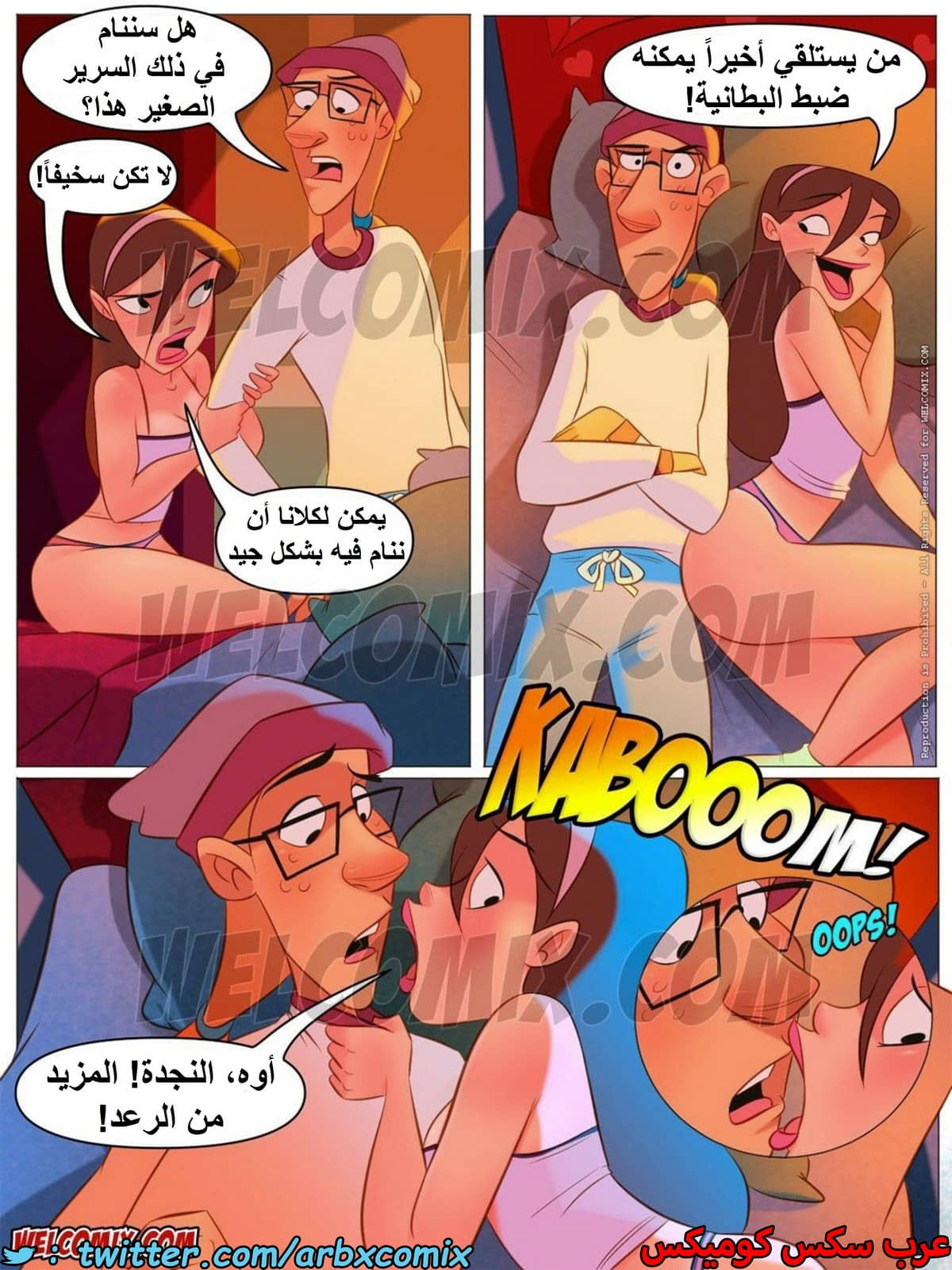 1493 المنزل المشاغب الجزء 21