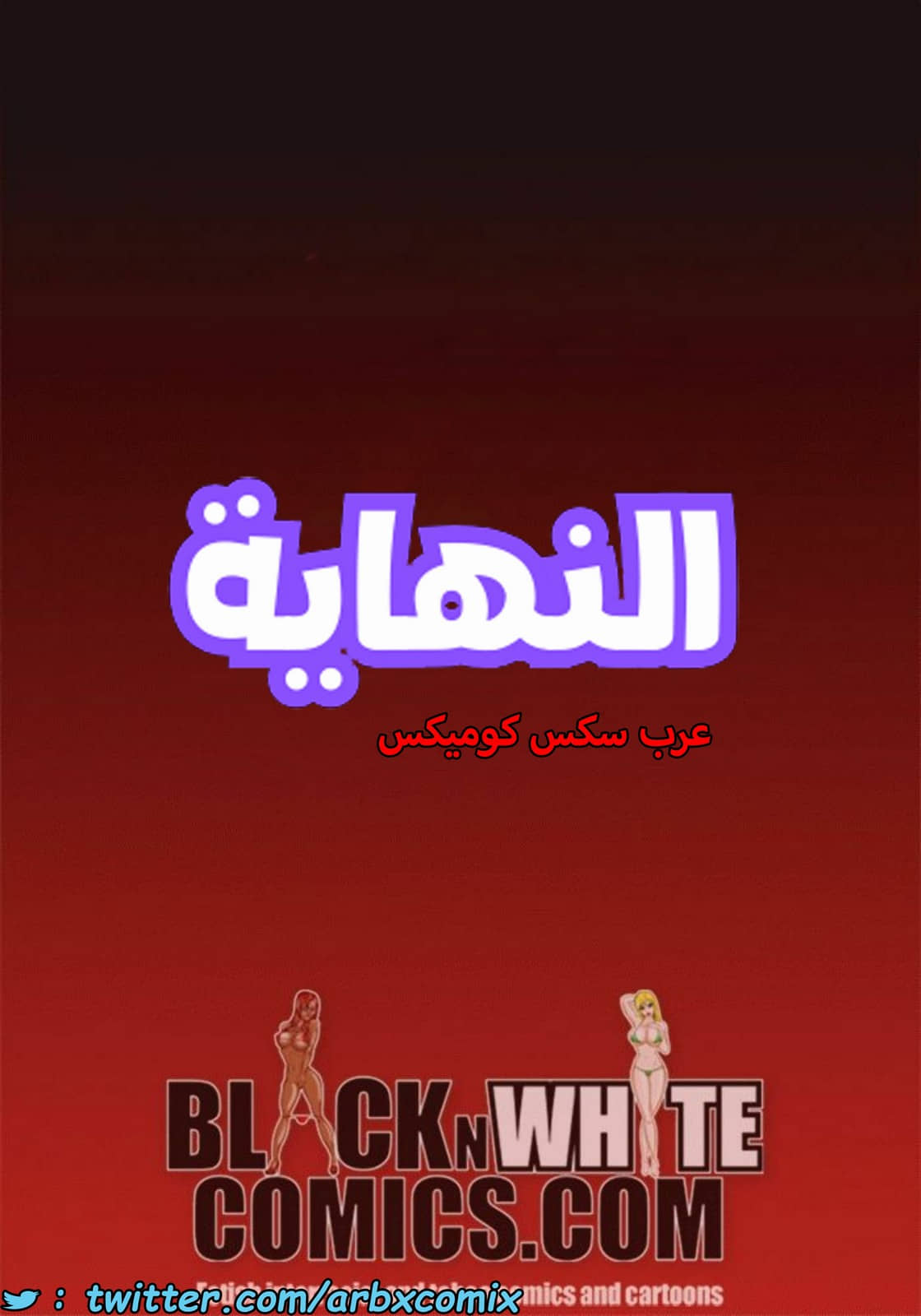 1496 الأحتجاز الجزء 2 1496 الأحتجاز الجزء 2