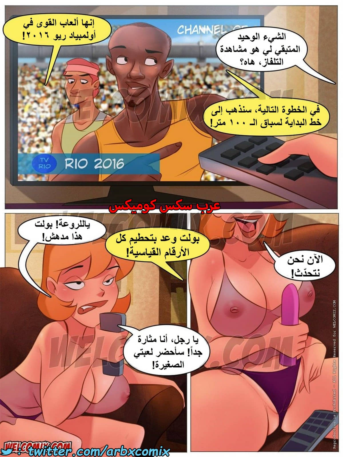 1497 المنزل المشاغب الجزء 23