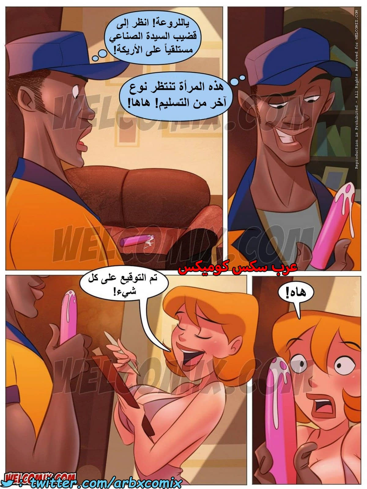 1497 المنزل المشاغب الجزء 23
