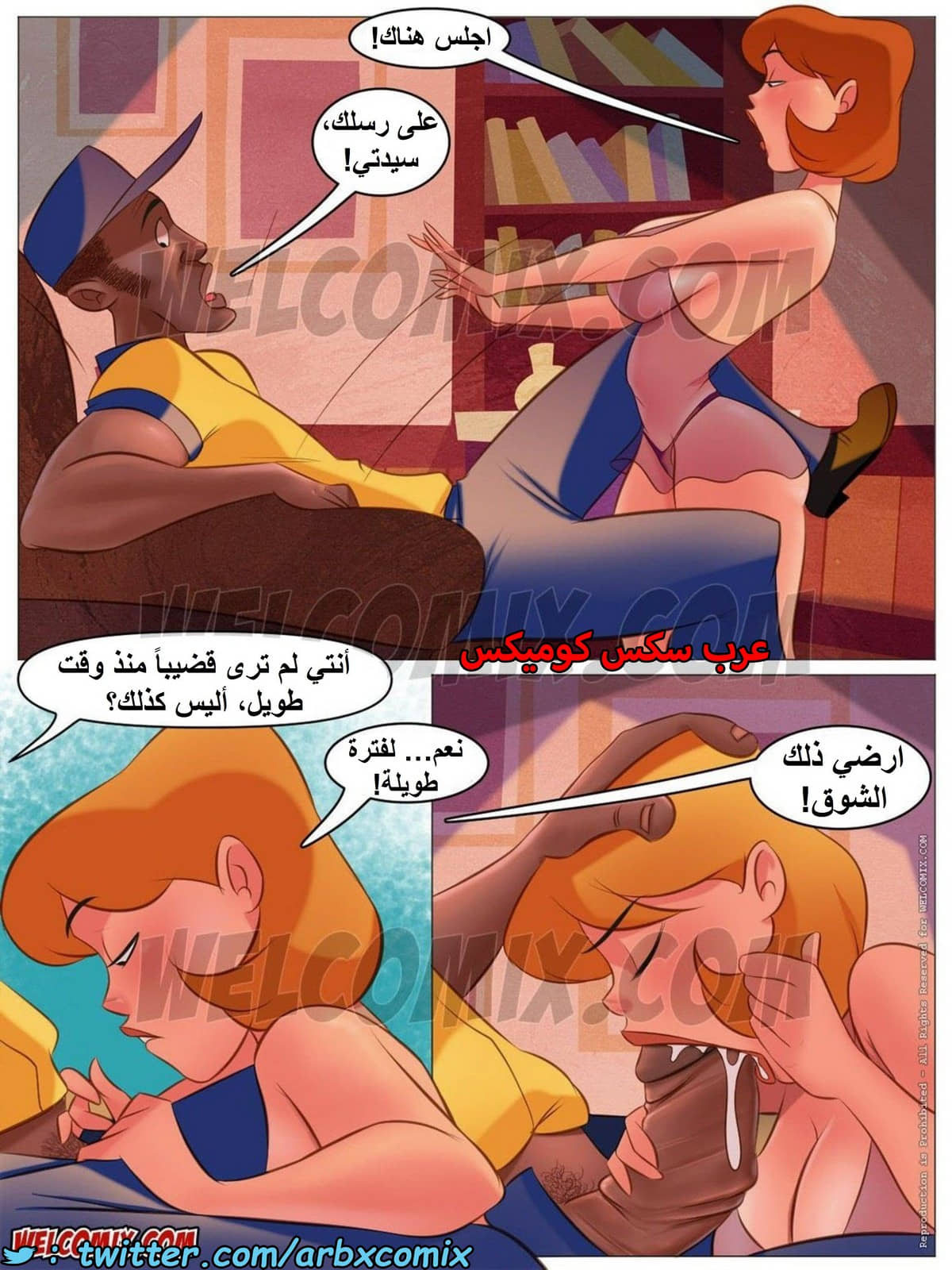 1497 المنزل المشاغب الجزء 23