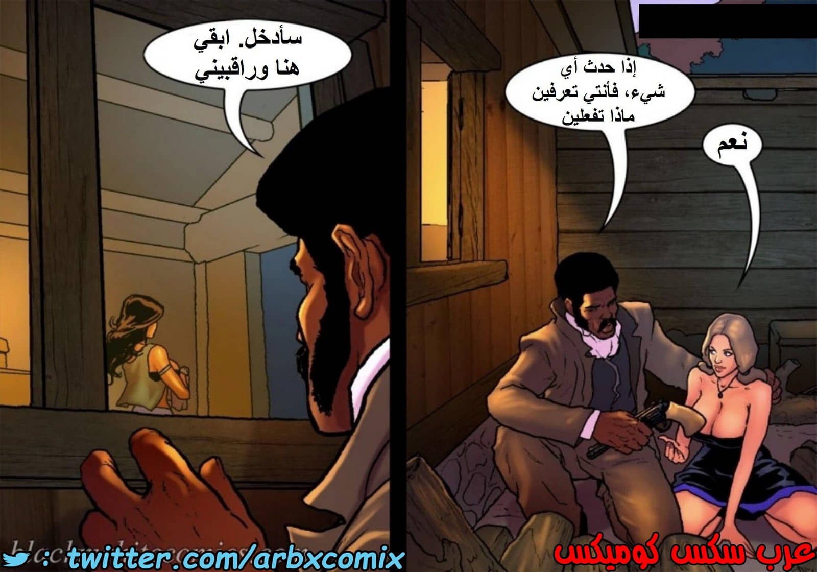 1517 قضيب الحقيقة الجزء 4