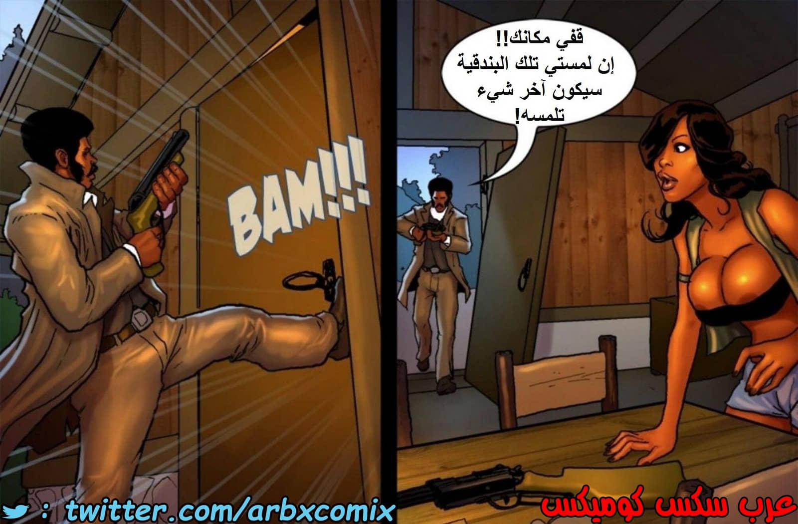 1517 قضيب الحقيقة الجزء 4