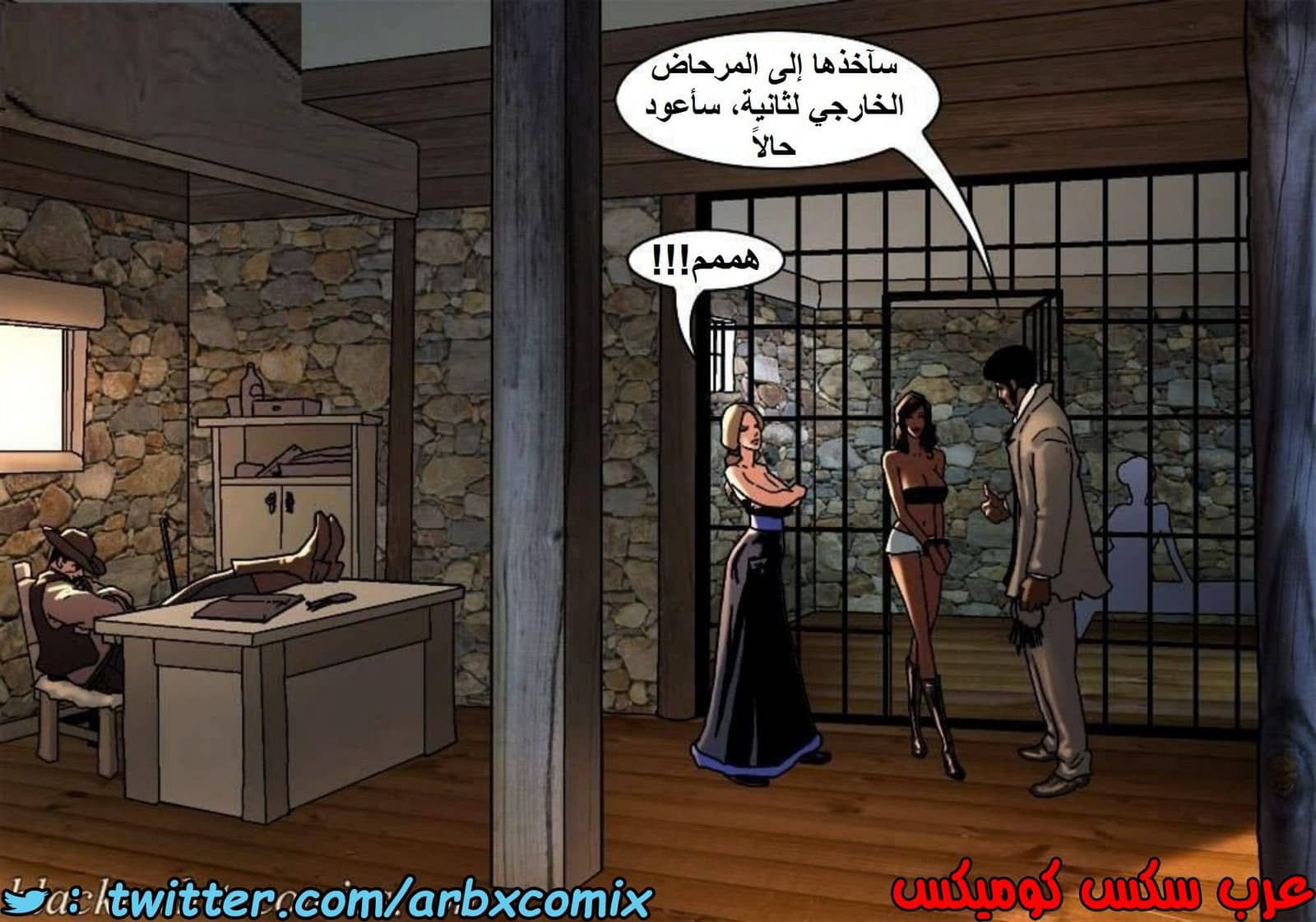 1517 قضيب الحقيقة الجزء 4