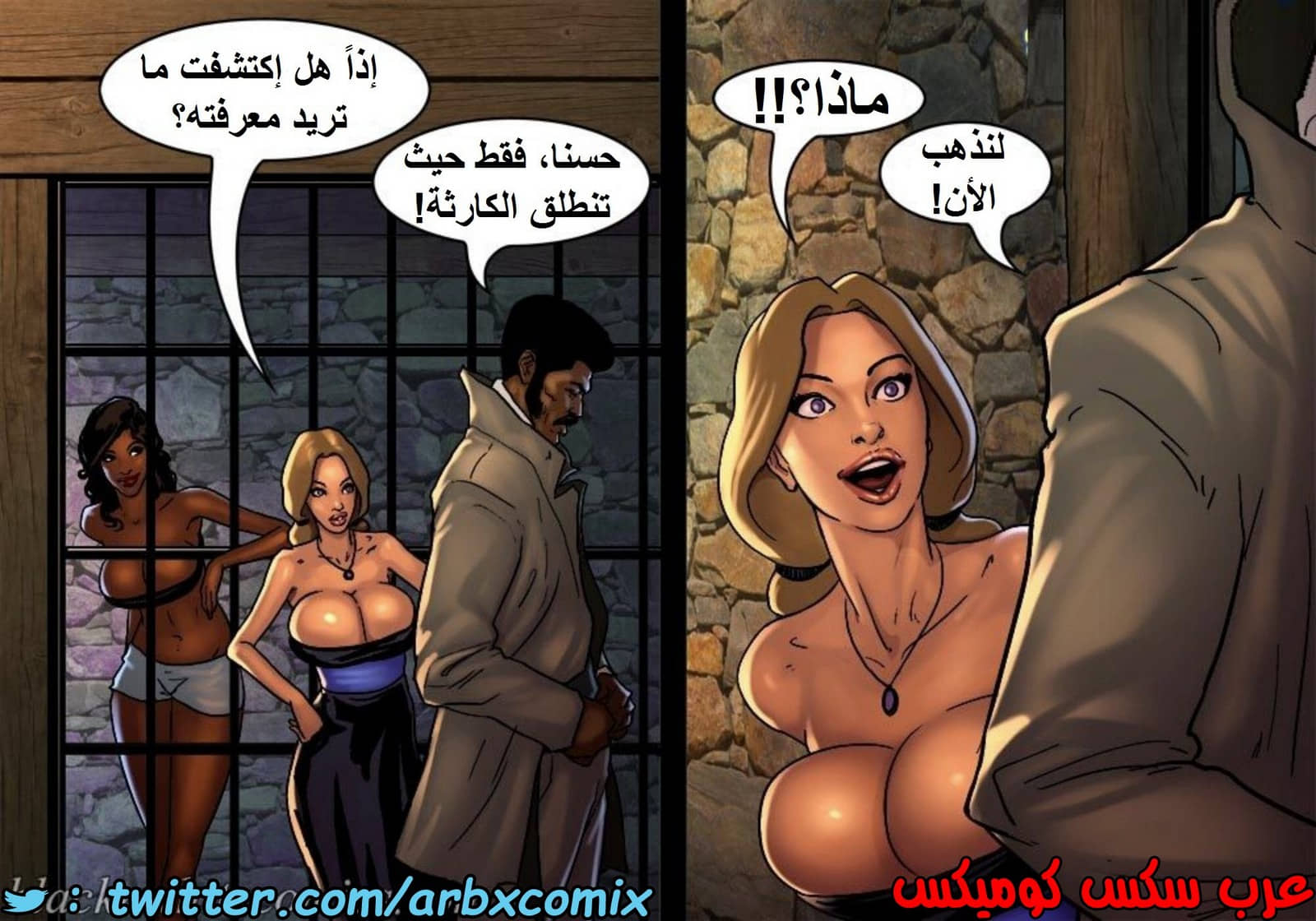 1517 قضيب الحقيقة الجزء 4