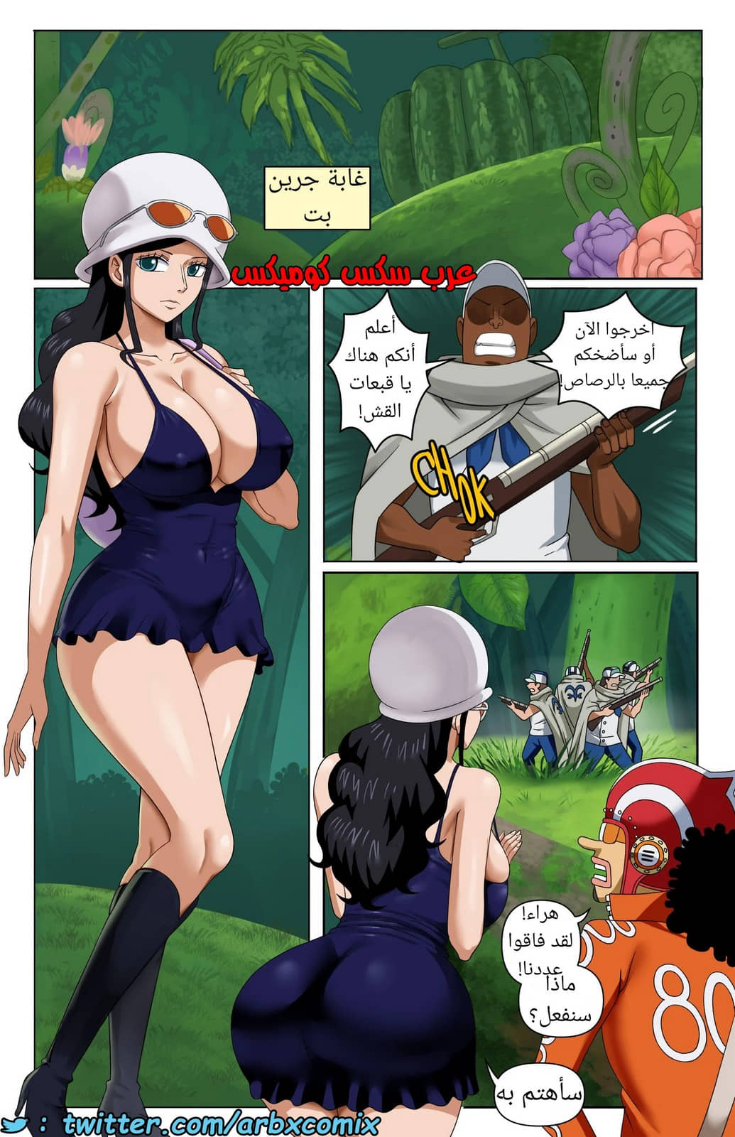 1532 مهمة الغابات 1532 مهمة الغابات