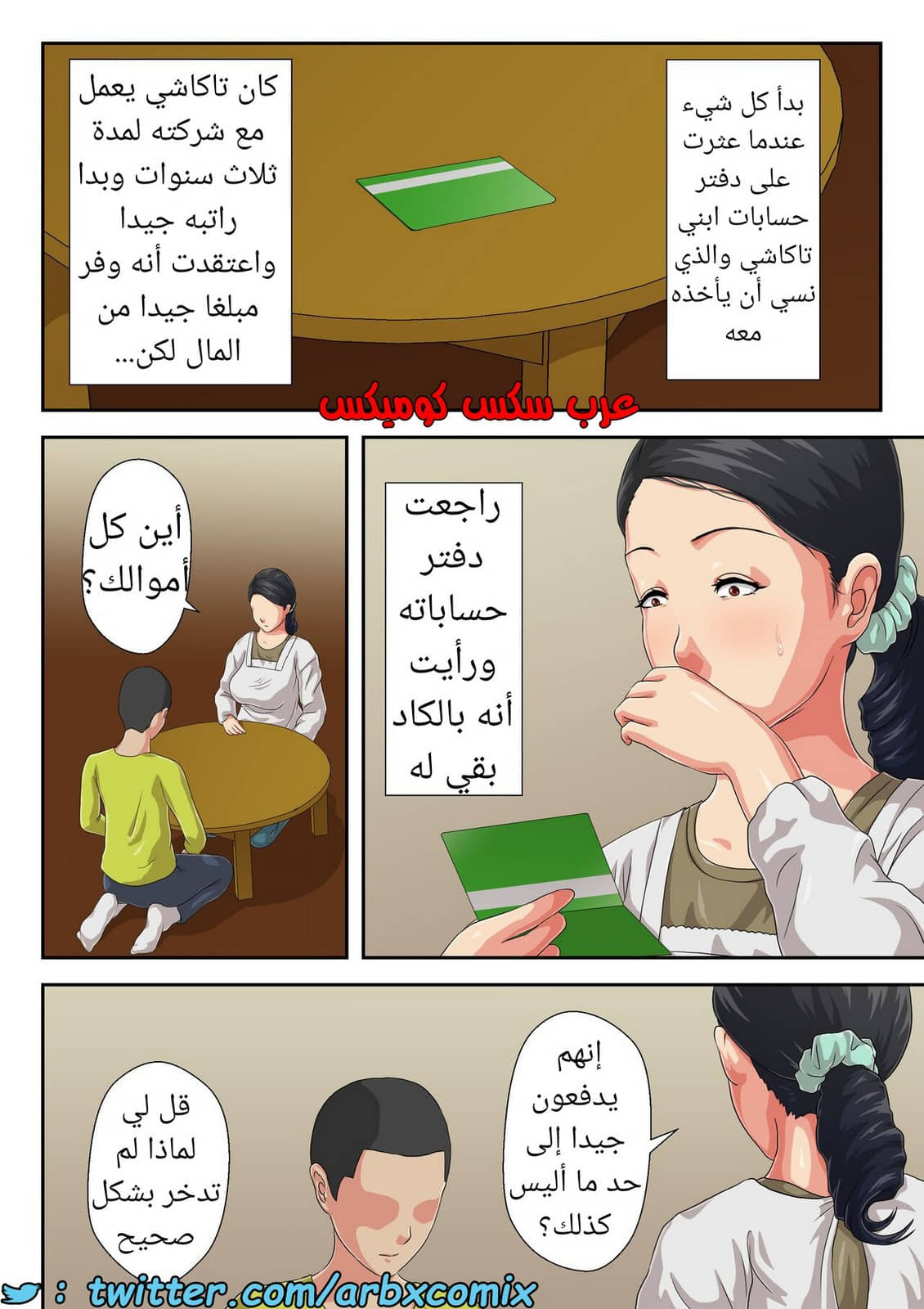 1534 دق أمي 1534 دق أمي