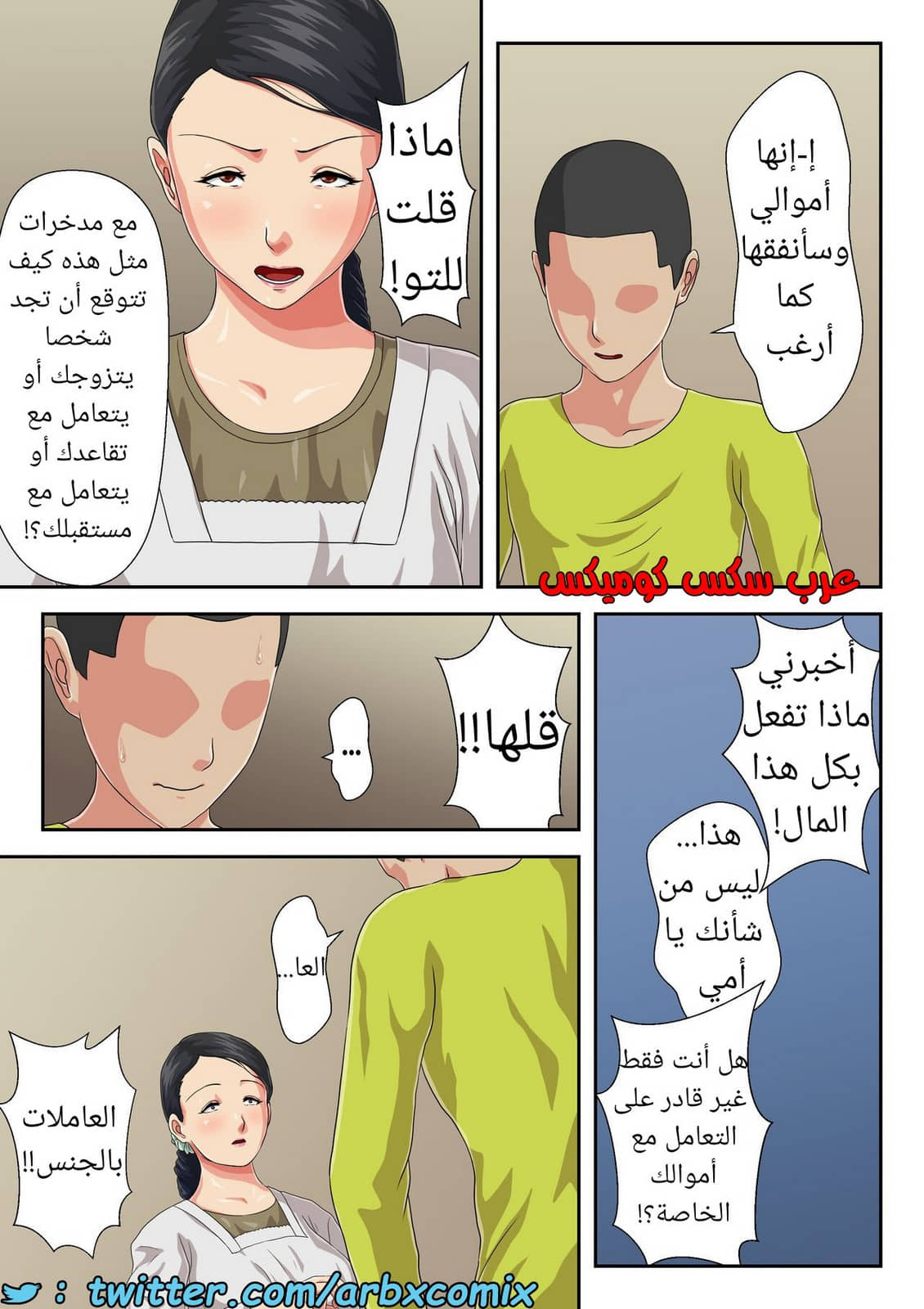 1534 دق أمي 1534 دق أمي