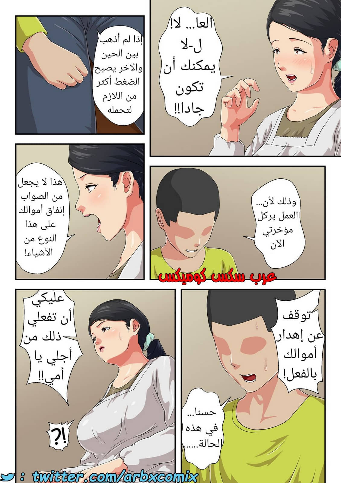 1534 دق أمي 1534 دق أمي