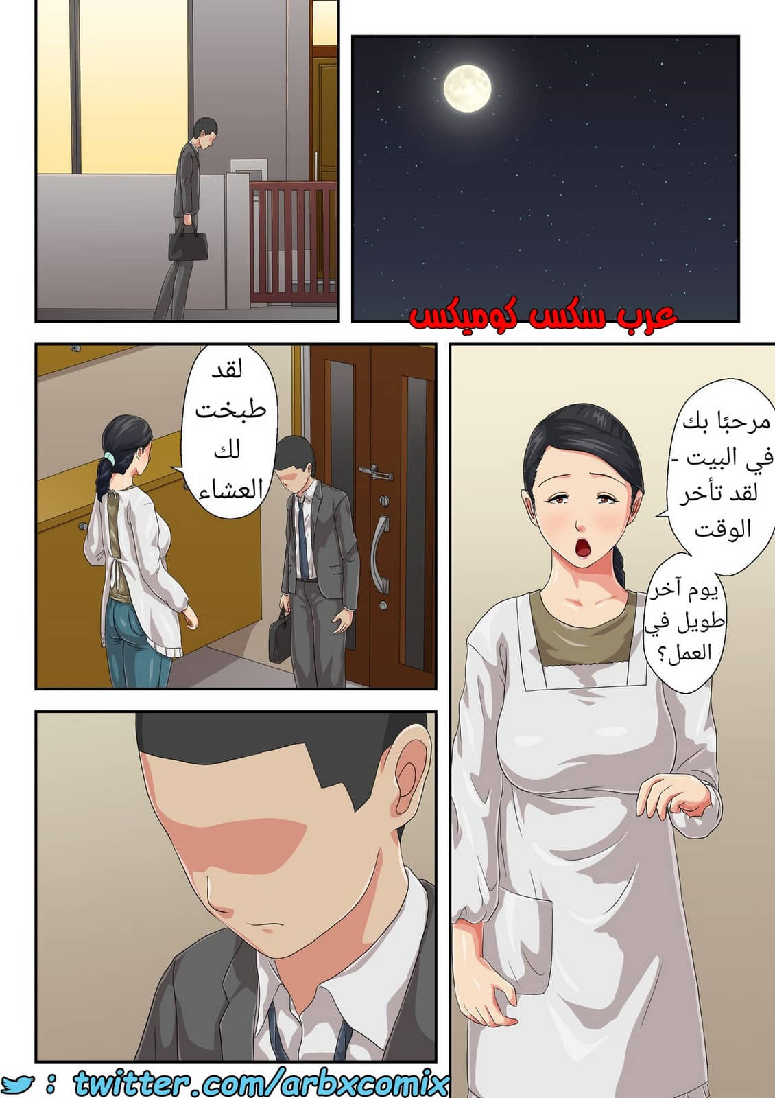 1534 دق أمي 1534 دق أمي