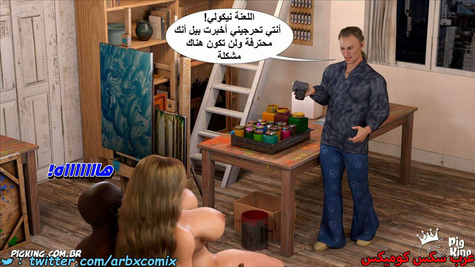1542 نيكولي الجزء 2