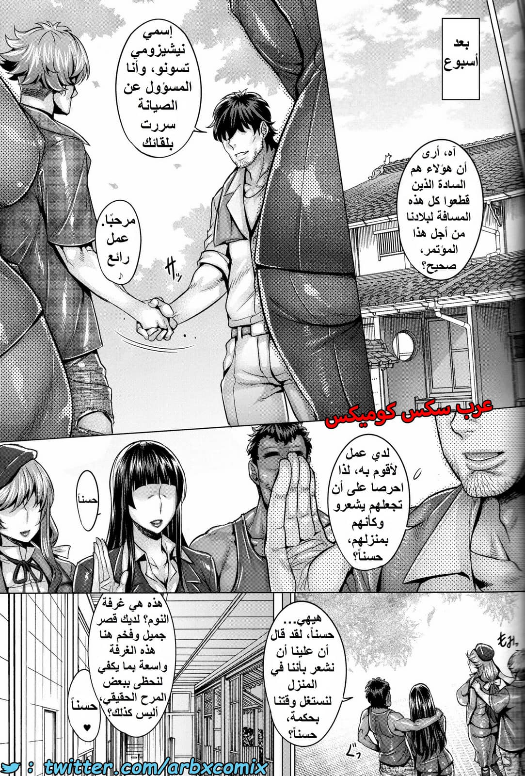 1550 غسيل الدماغ - ترفيه ربات المنزل العاهرات