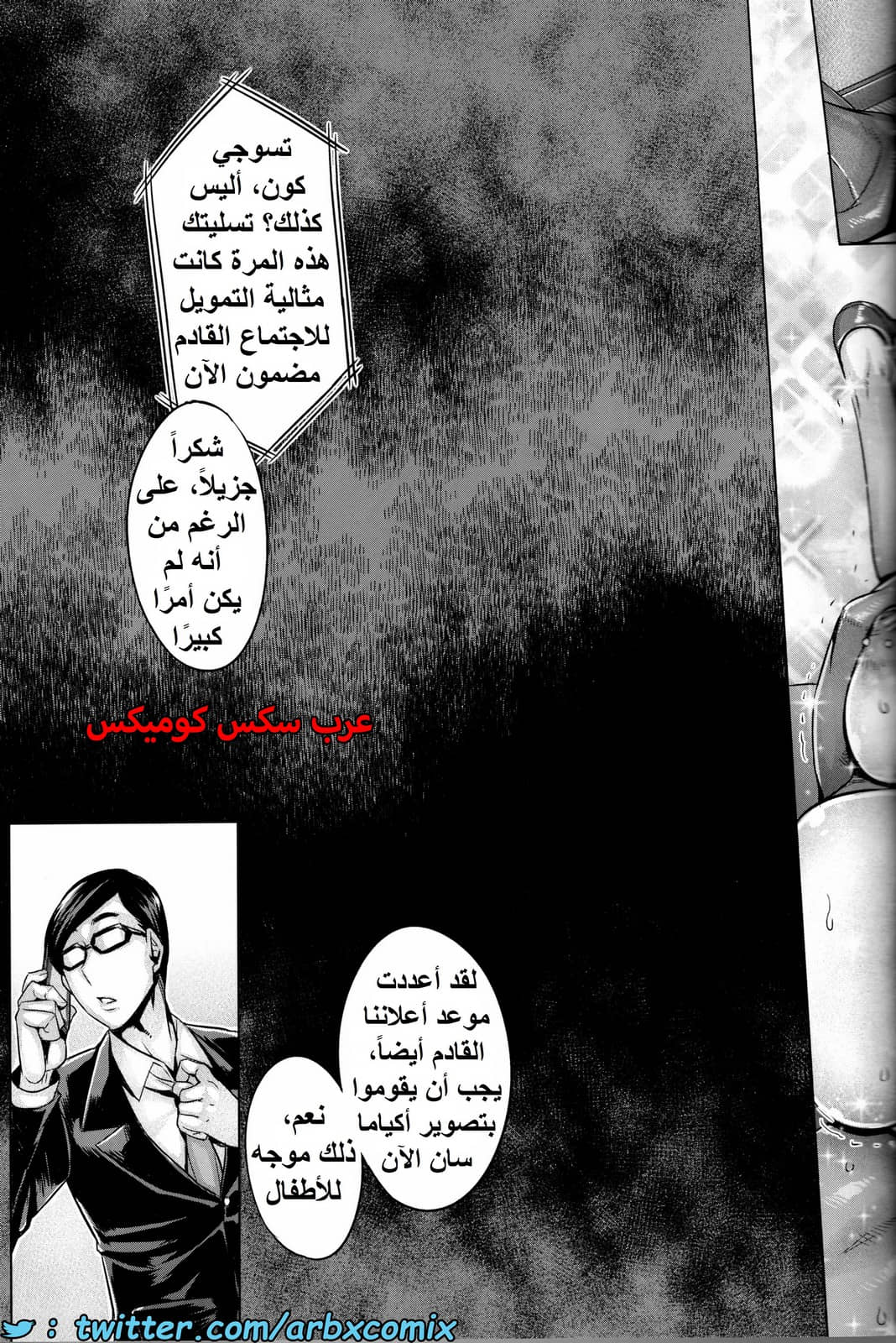 1550 غسيل الدماغ - ترفيه ربات المنزل العاهرات