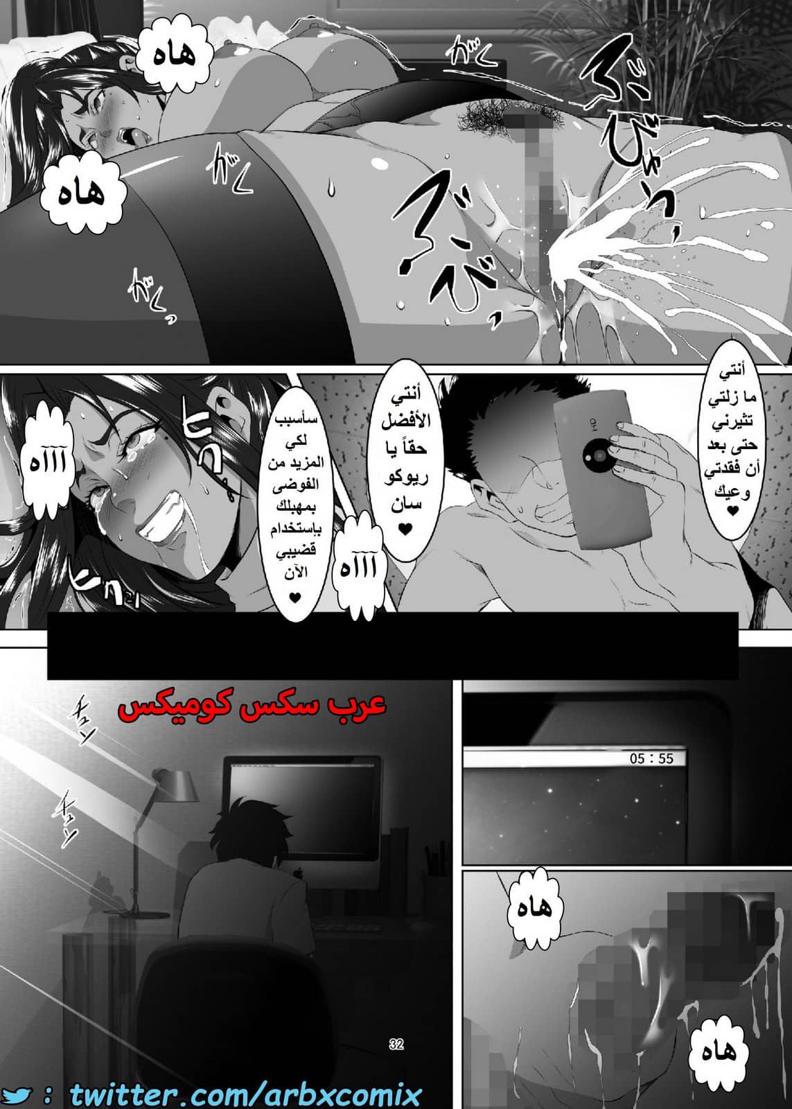 1561 أستغلال الأمهات الجزء 4