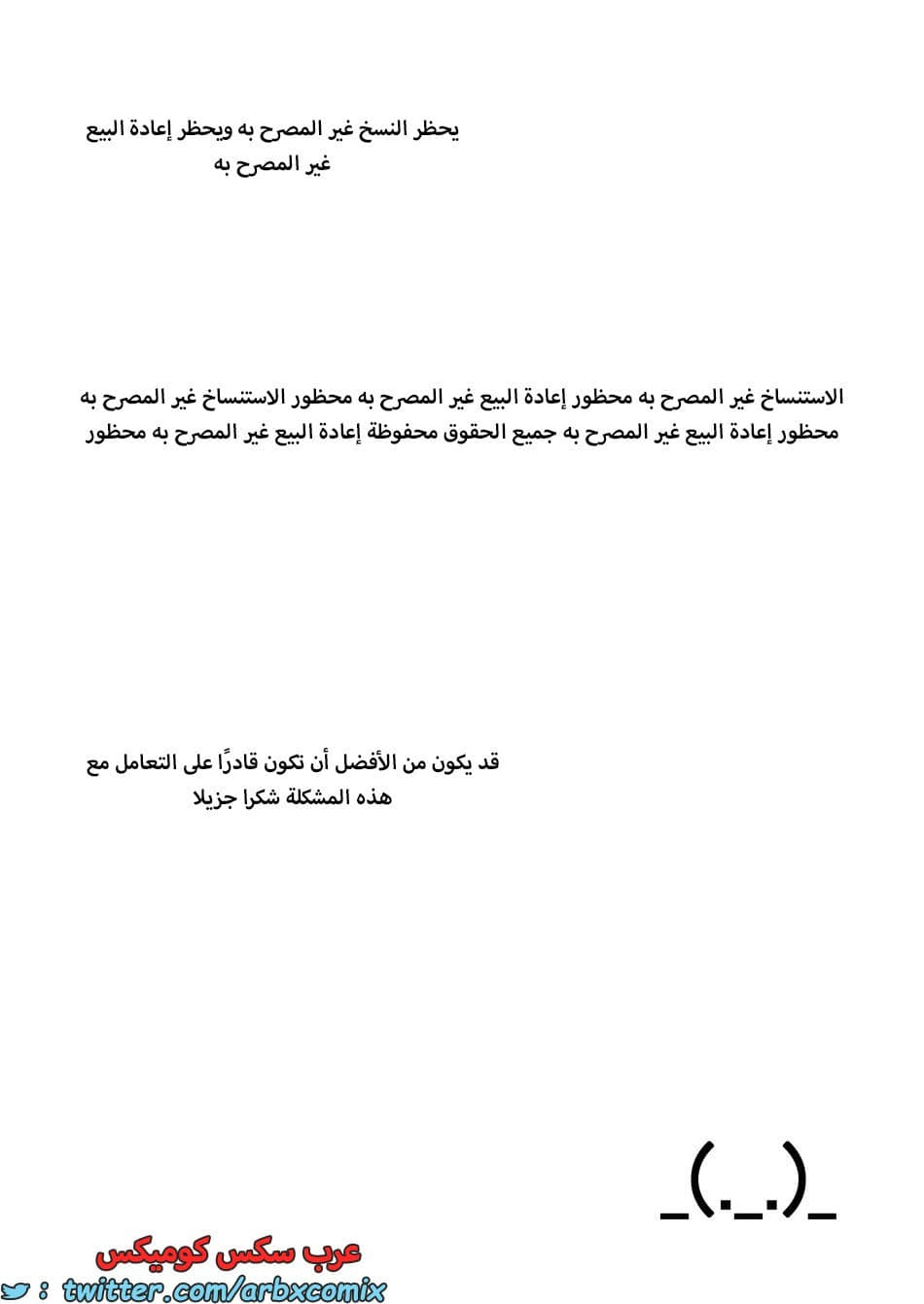 1614 أمير العفاريت يعشق أمير البشر - ياوي