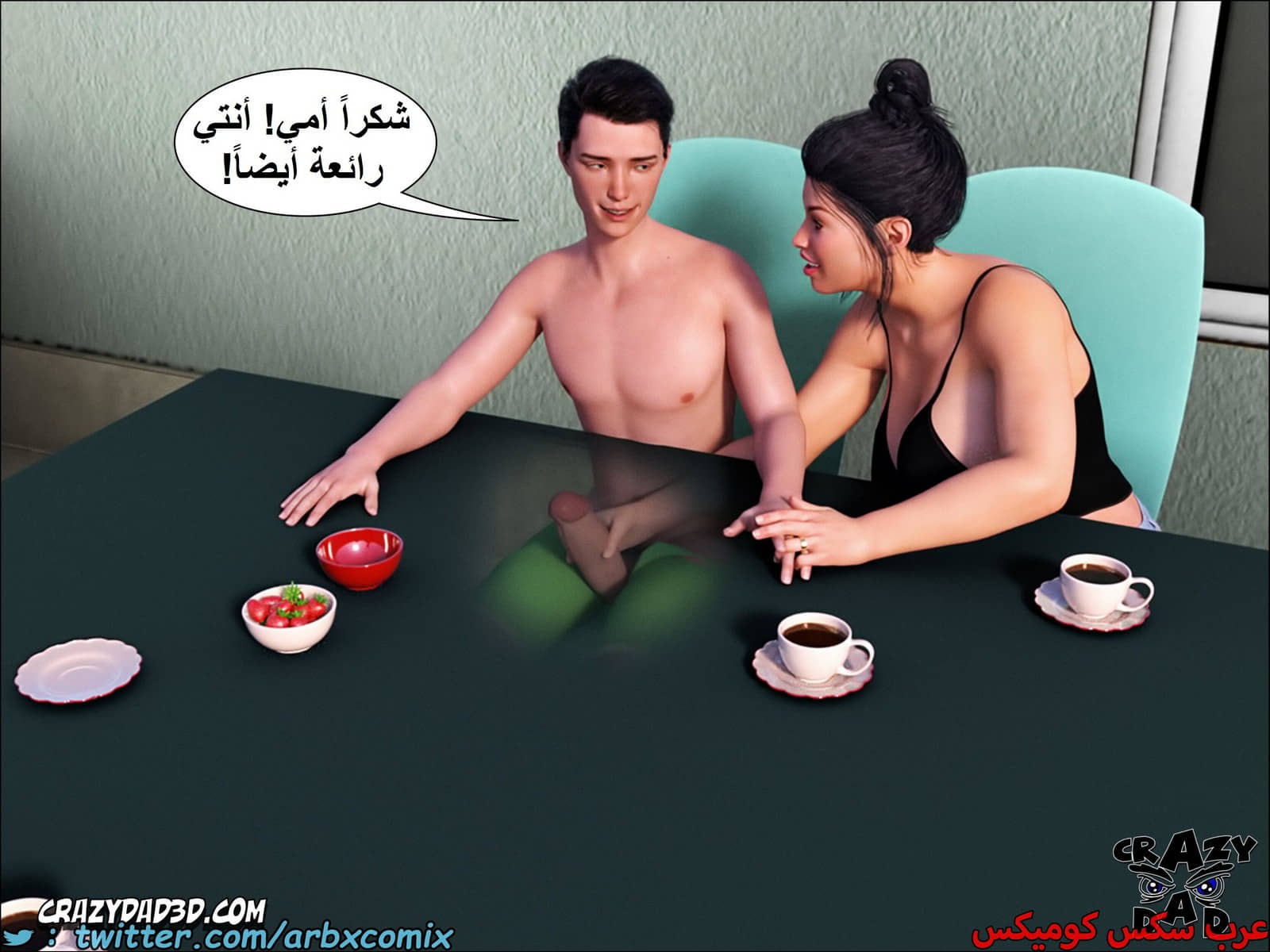 1620 مساعدة أمي الجزء 7
