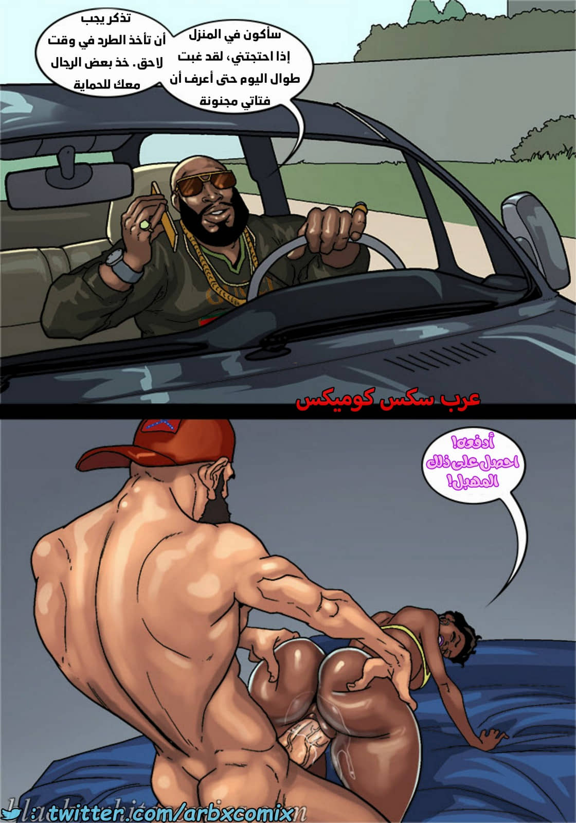 1641 لنجعل أمريكا عظيمة مرة أخرى الجزء 1