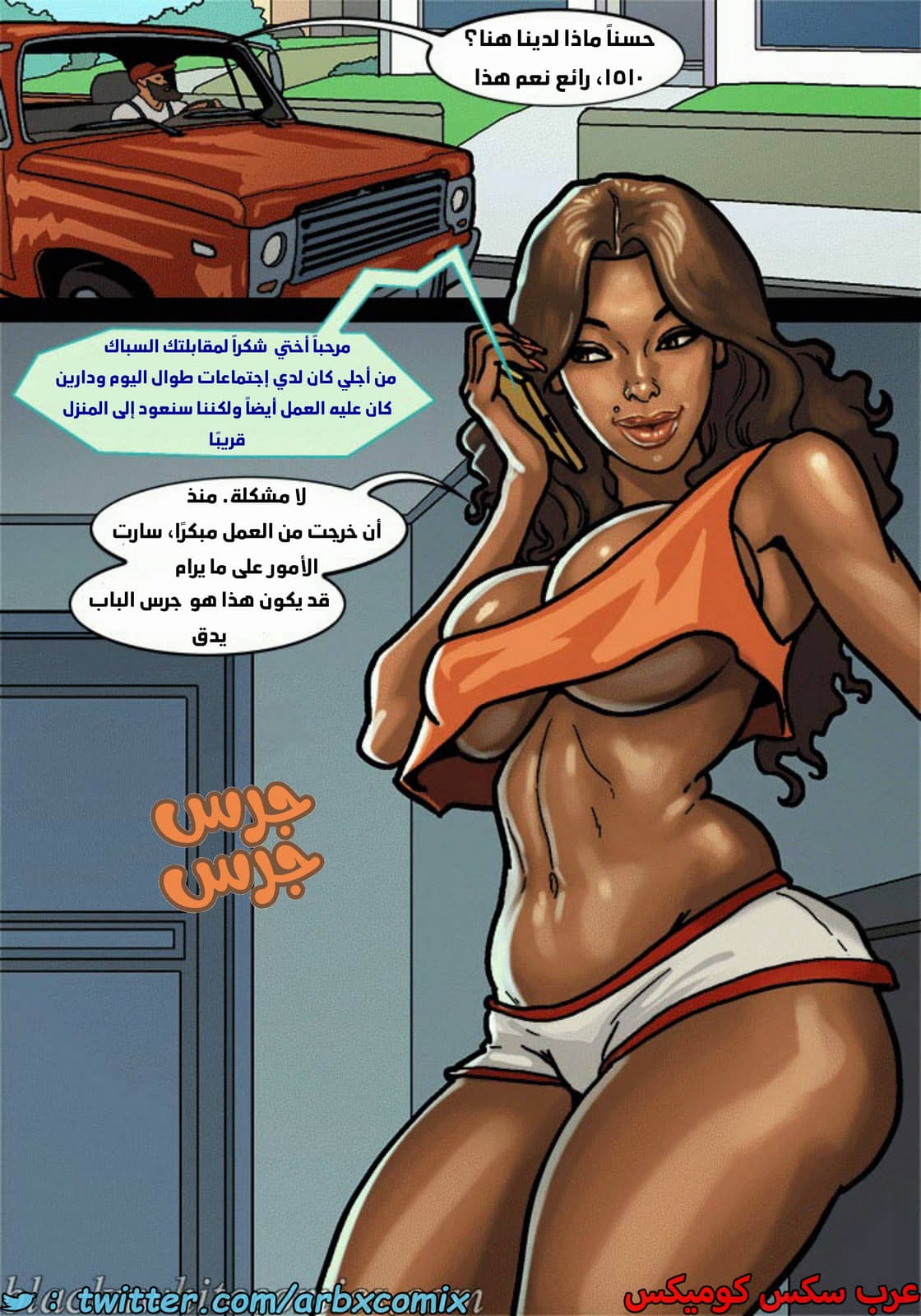 1641 لنجعل أمريكا عظيمة مرة أخرى الجزء 1
