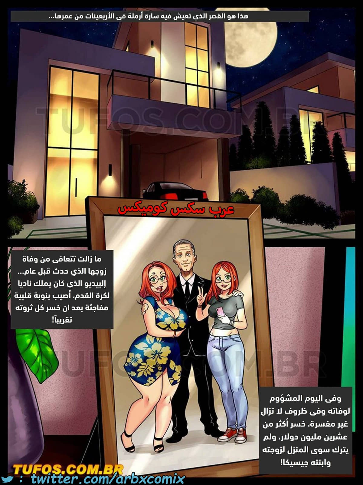 1648 ربات بيوت شهوانيات الجزء 1 - تقديم سارة