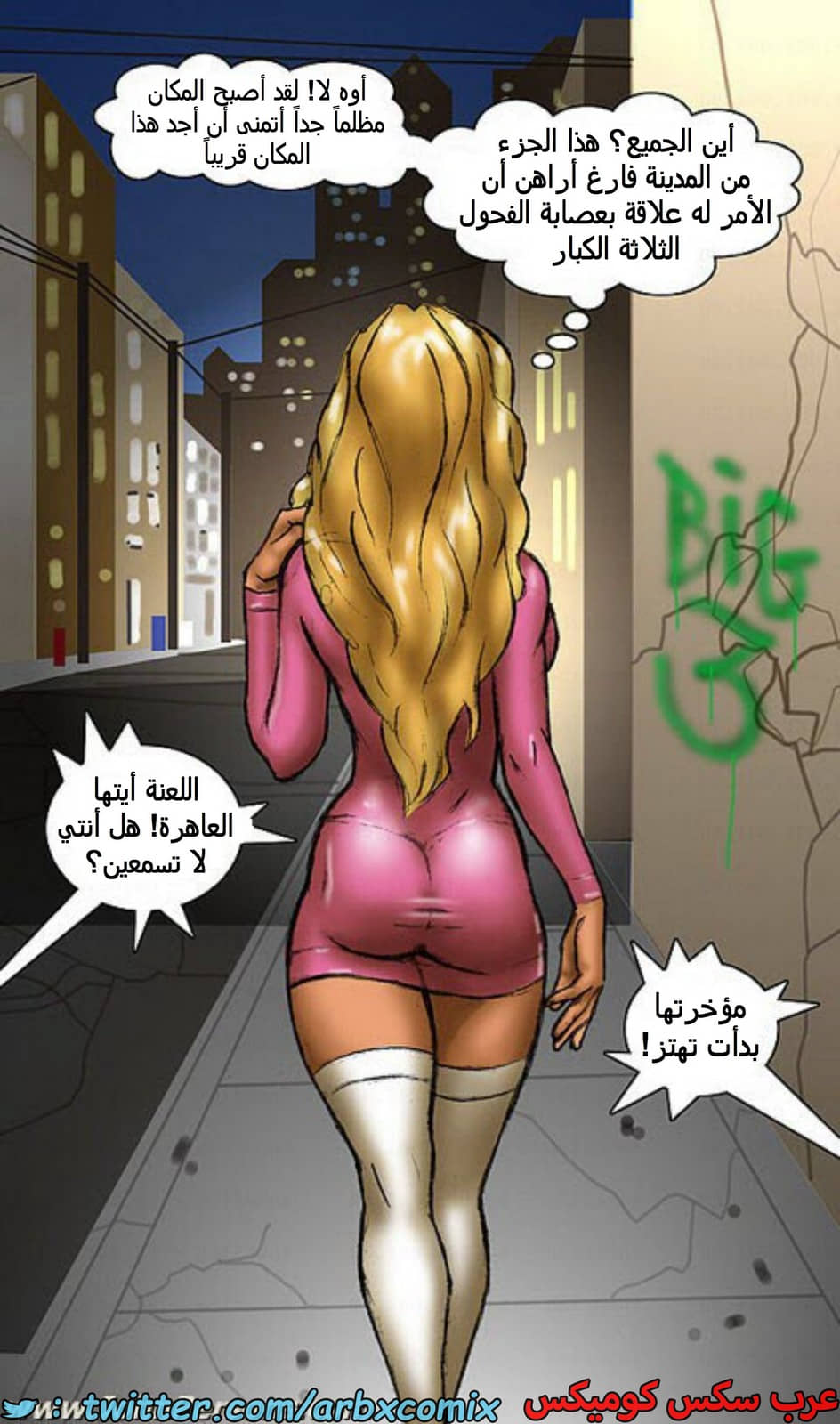 1682 الميلف الشقراء تائهة في حي الزنوج 1682 الميلف الشقراء تائهة في حي الزنوج