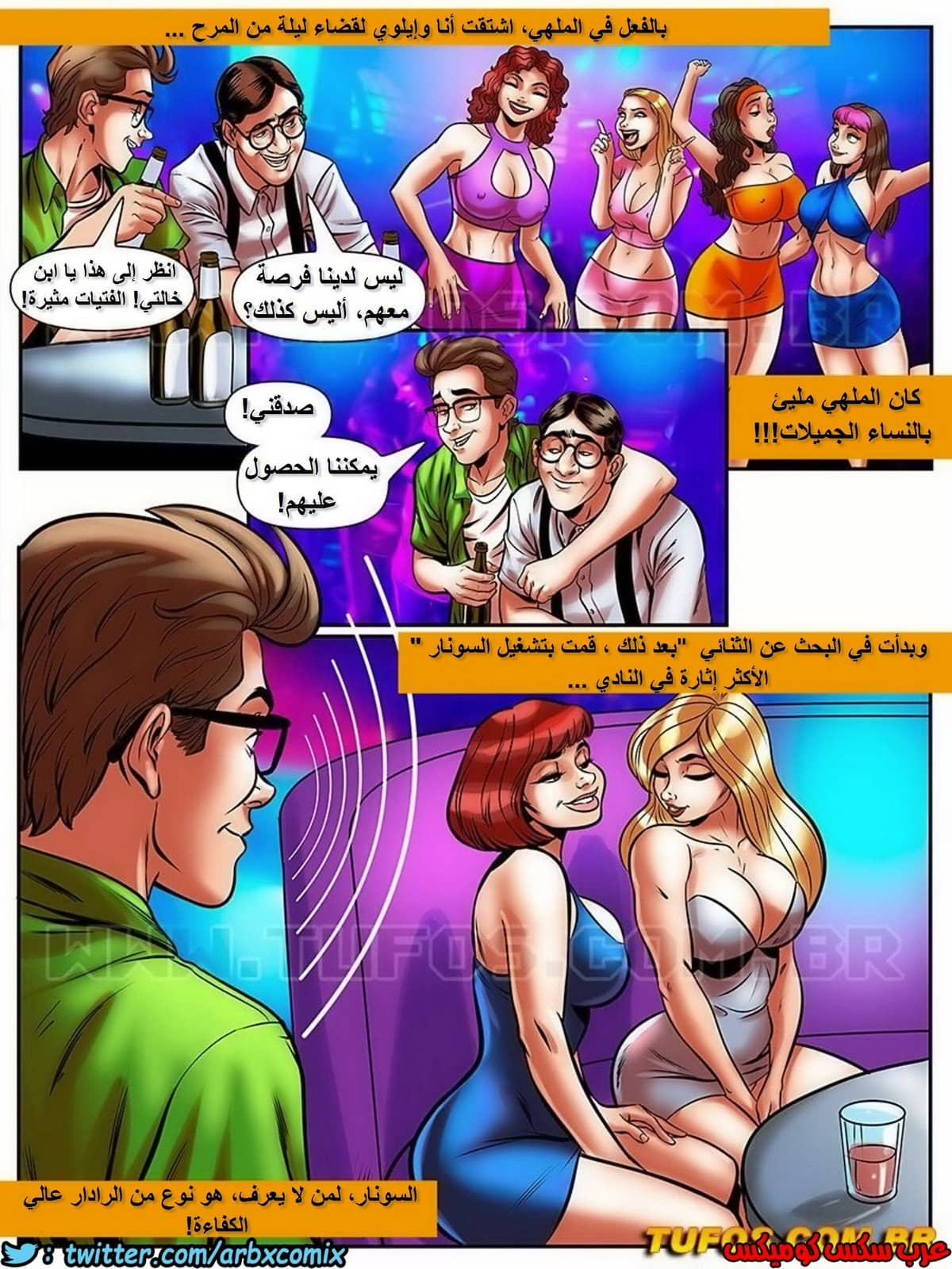 1724 مغامرات مارتن الجزء 19