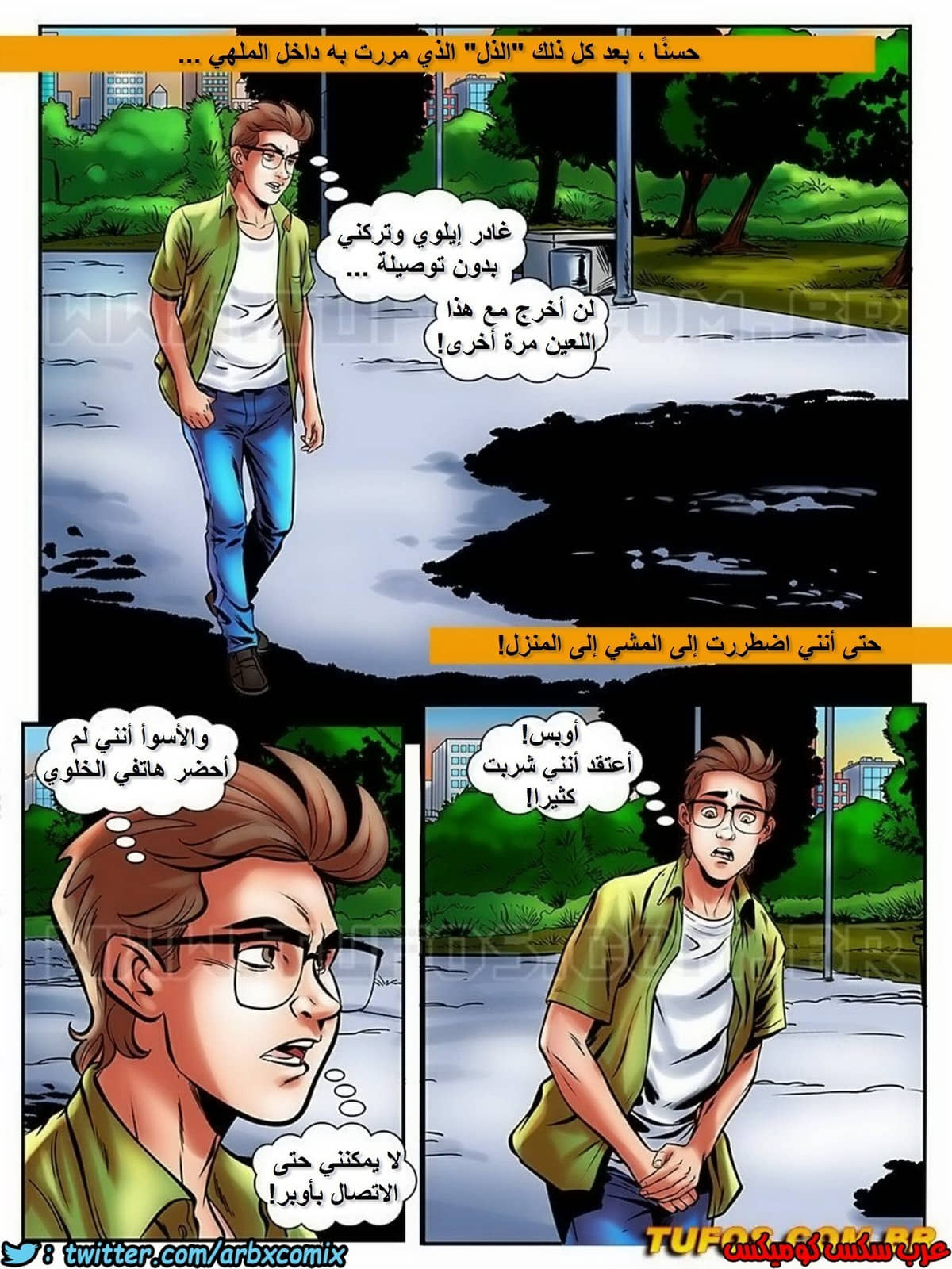 1726 مغامرات مارتن الجزء 21