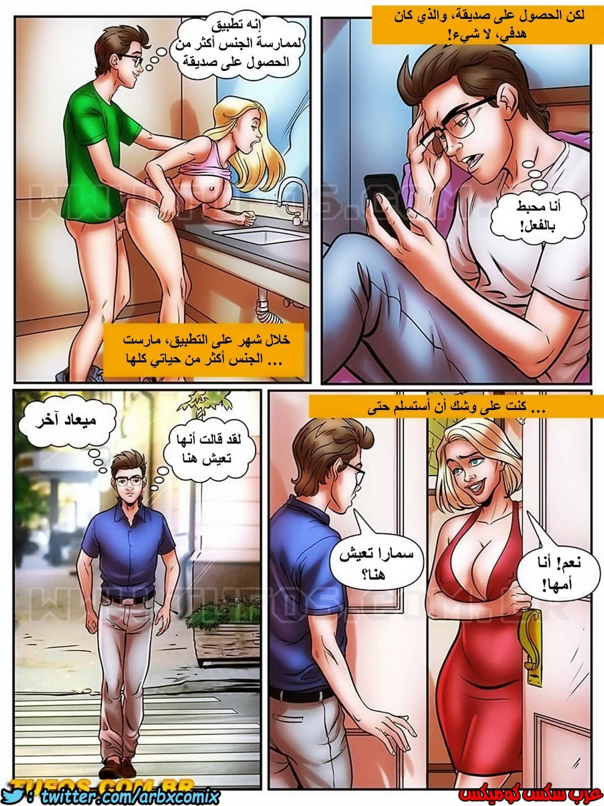 1730 مغامرات مارتن الجزء 25