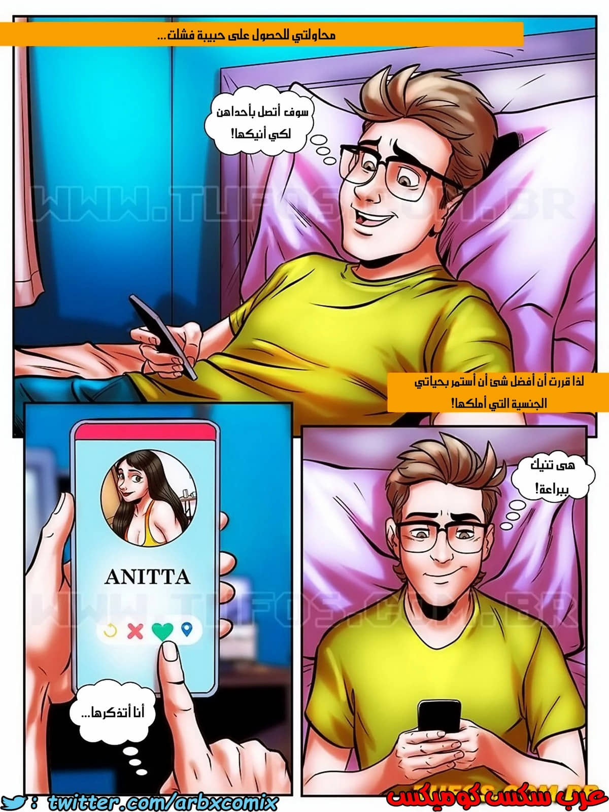 1734 مغامرات مارتن الجزء 29