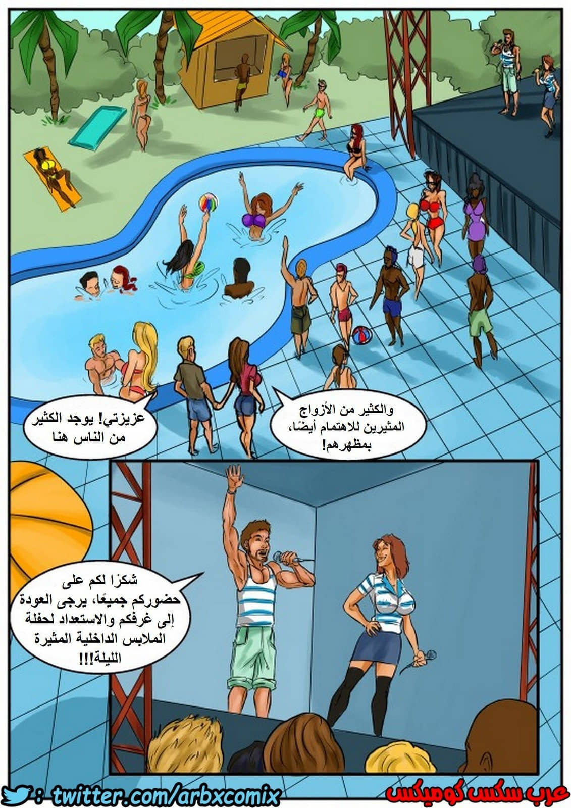 1747 مهرجان التأرجح إكس