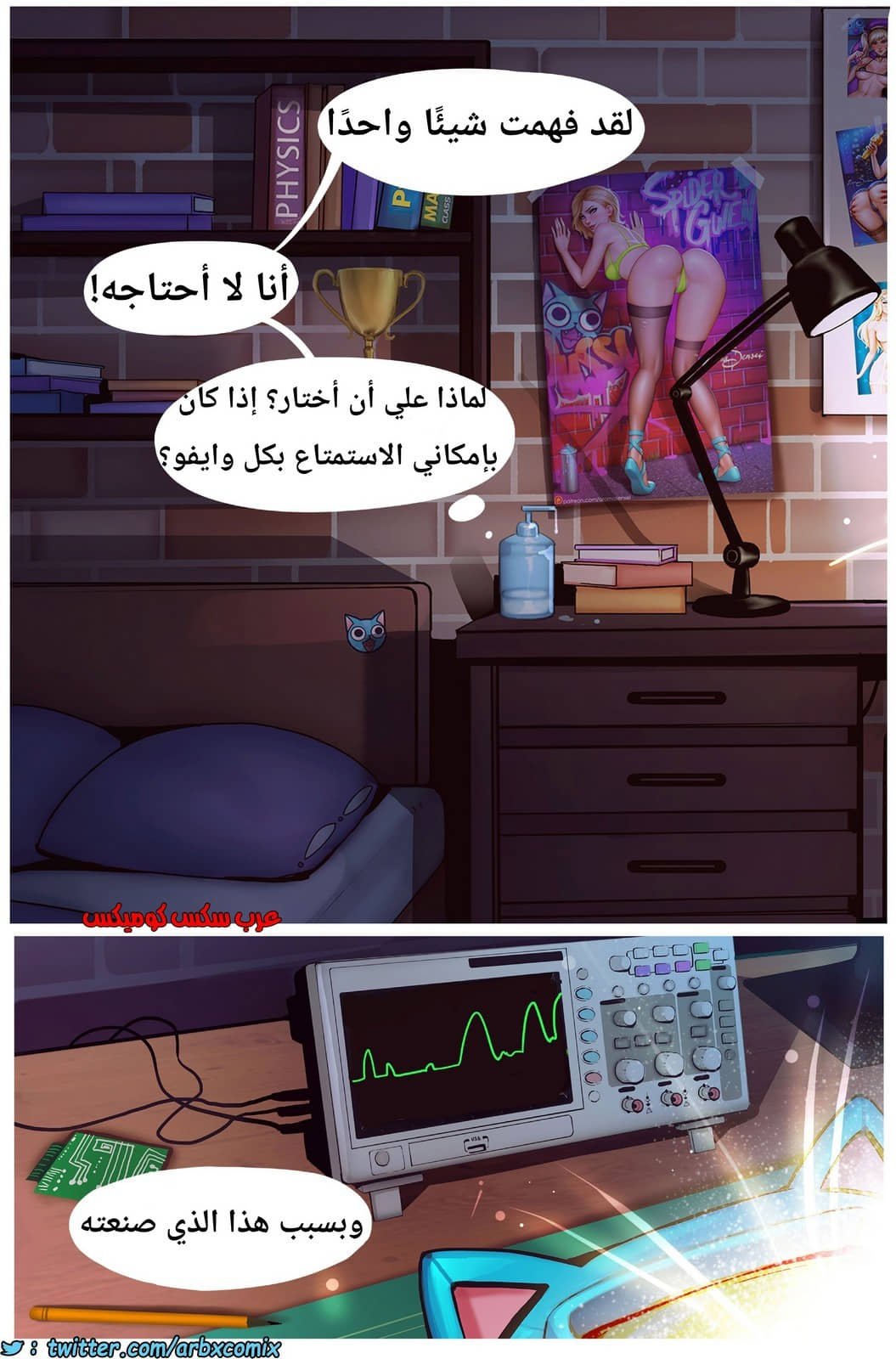 1755 وايفونيتور الجزء 1