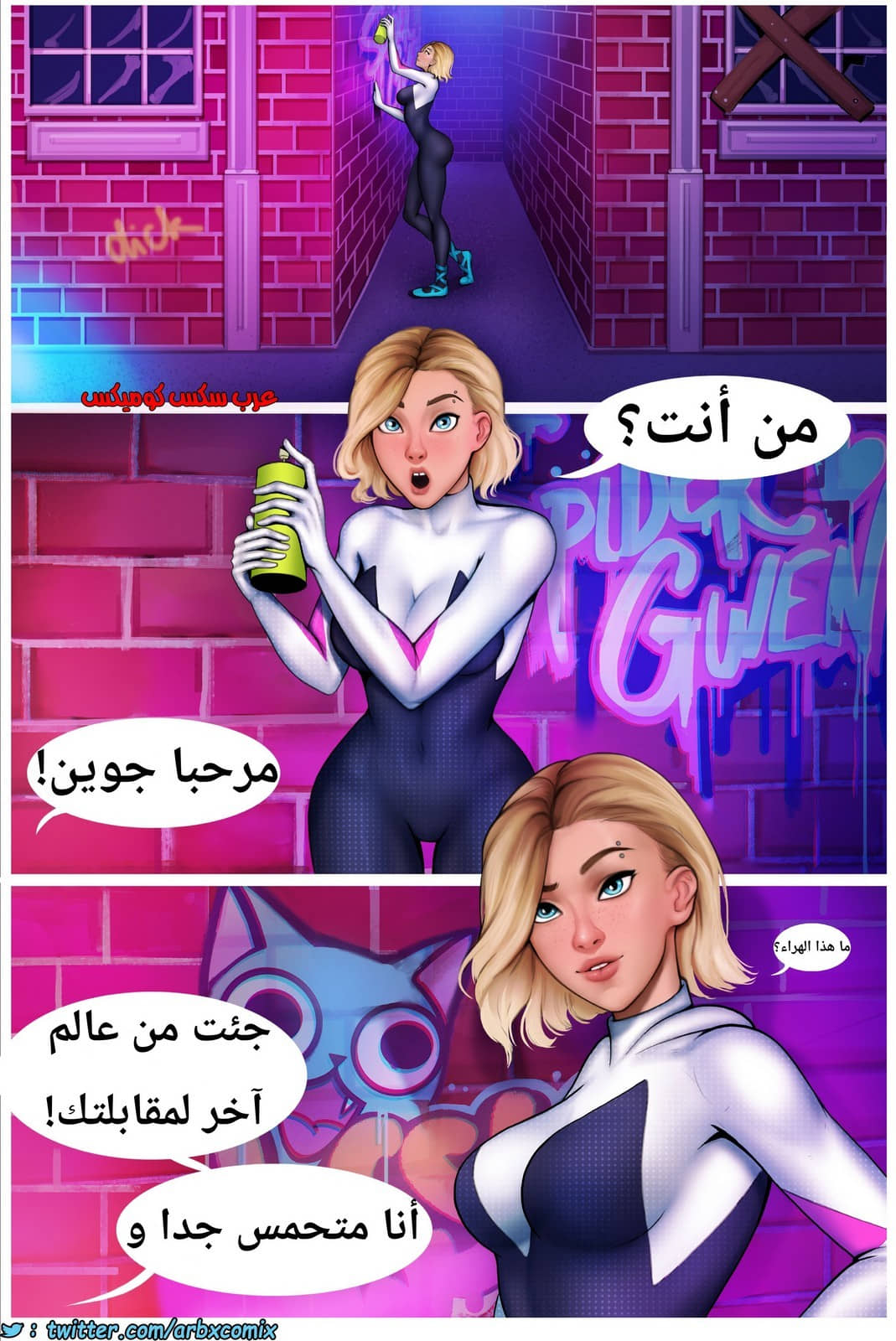 1755 وايفونيتور الجزء 1