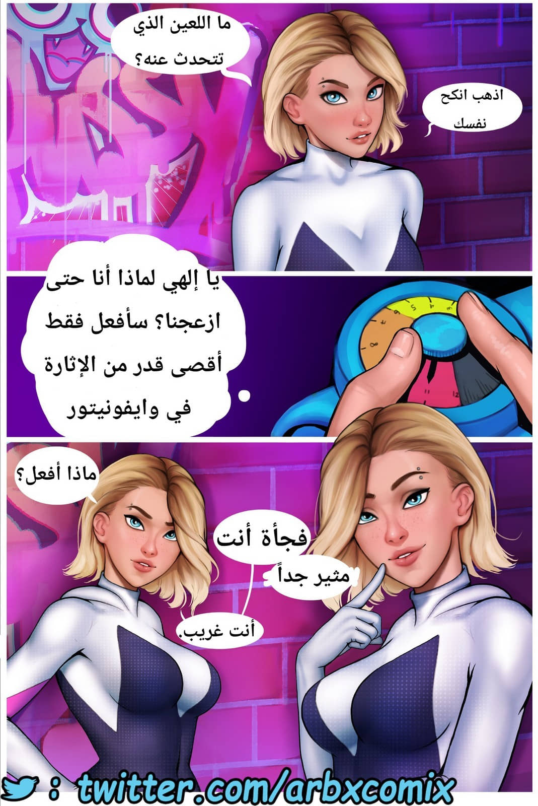 1755 وايفونيتور الجزء 1