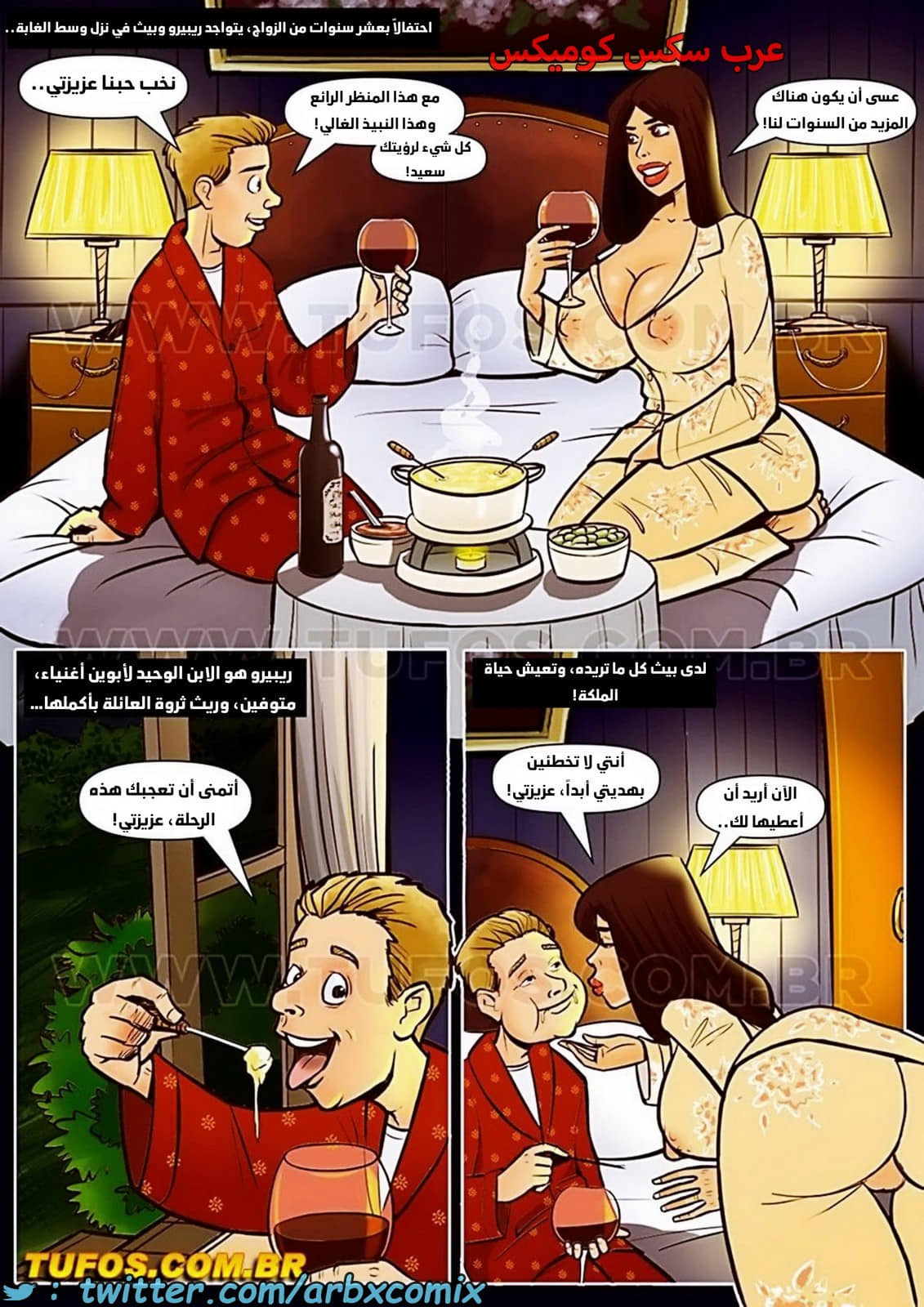 1793 الزنوج الجزء 11