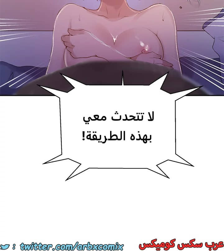 1826 صف سري الجزء 137 1826 صف سري الجزء 137