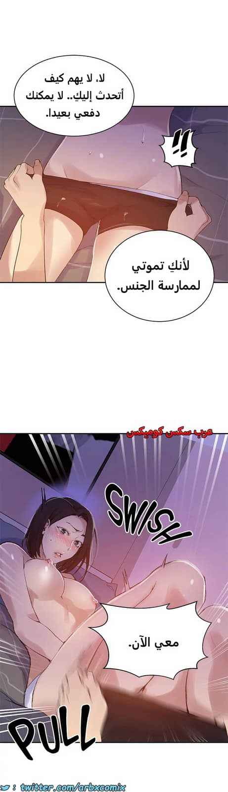 1826 صف سري الجزء 137 1826 صف سري الجزء 137