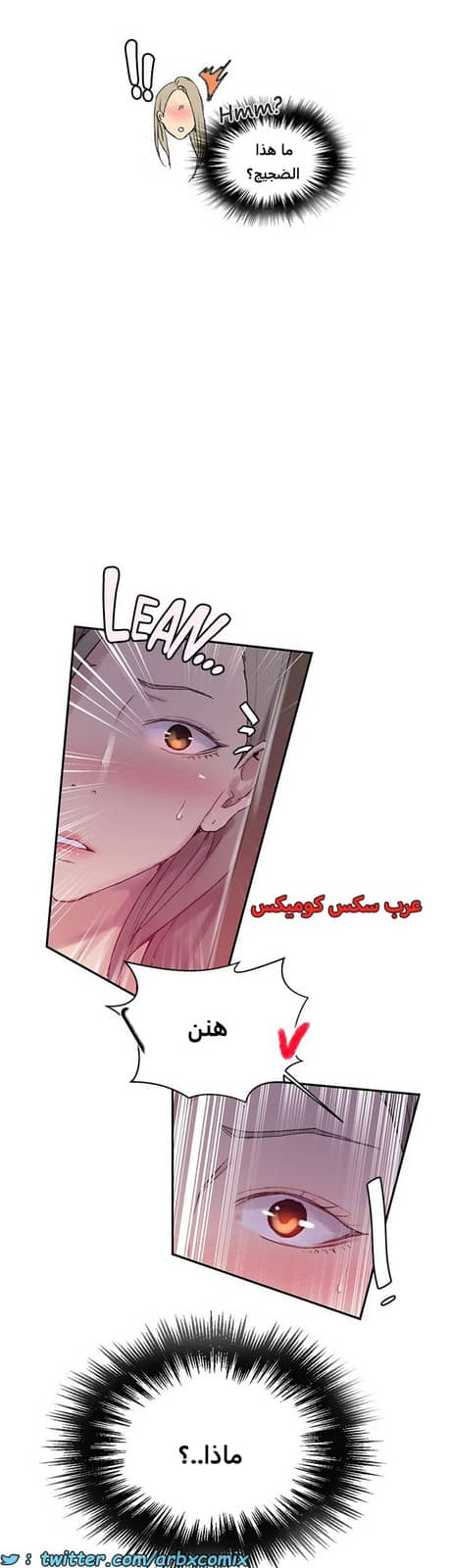 1826 صف سري الجزء 137 1826 صف سري الجزء 137