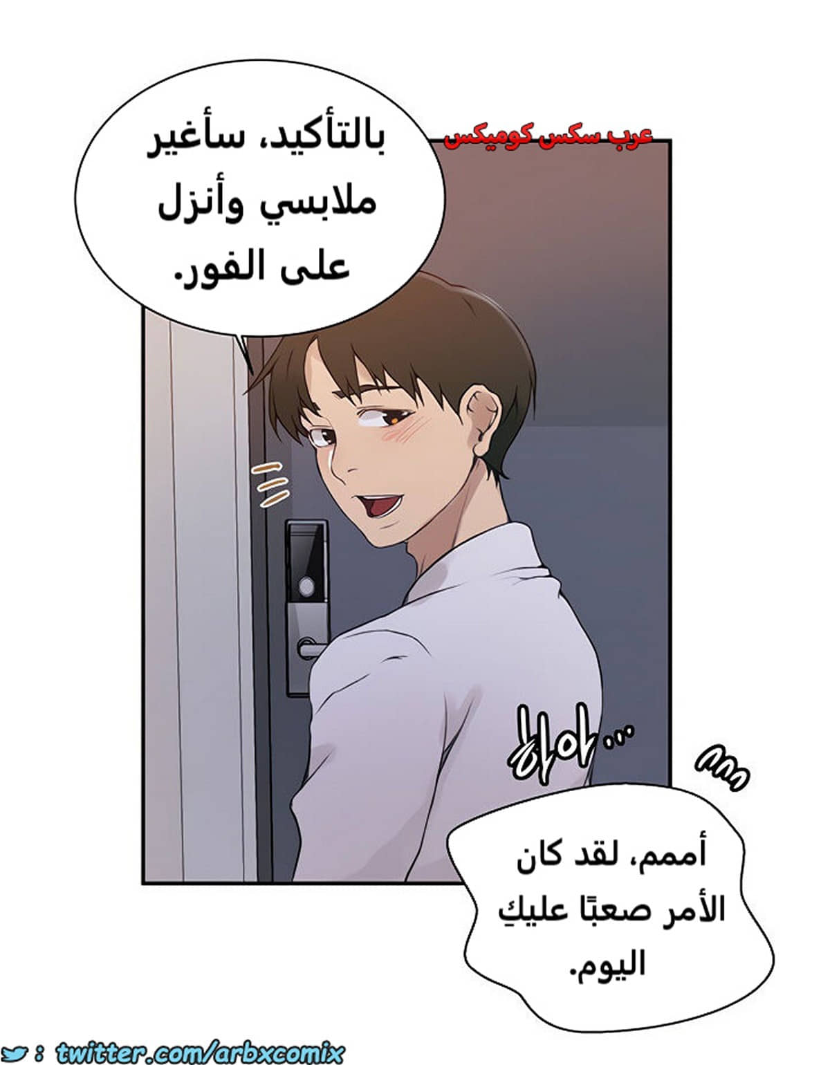 1851 صف سري الجزء 145
